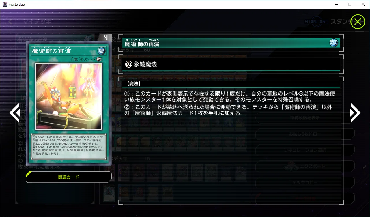 遊戯王マスターデュエル】榊遊勝のその後のイメージデッキ｜koyuTWINT