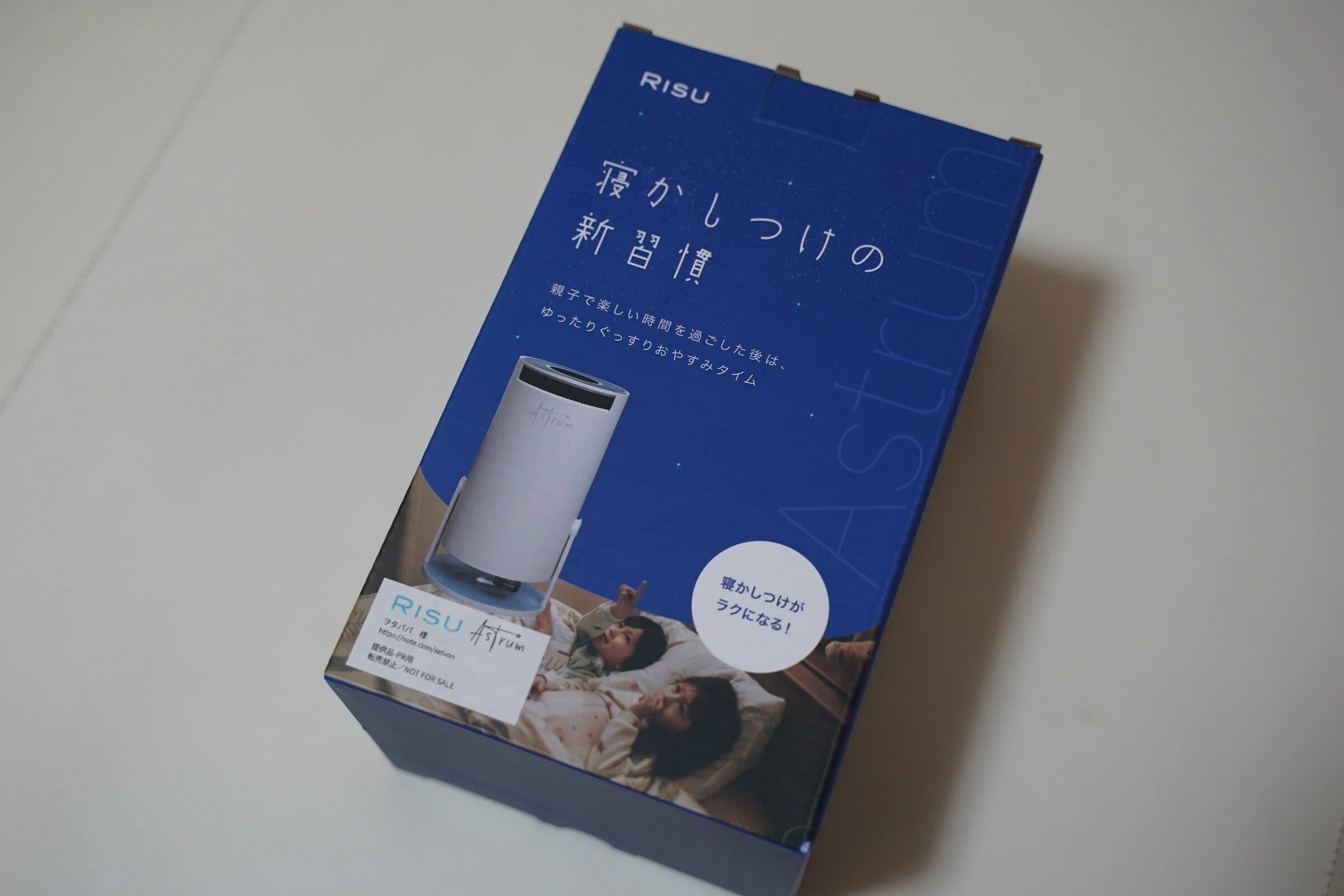 うち、寝かしつけでは困ってないんだよね」——それでも寝かしつけ