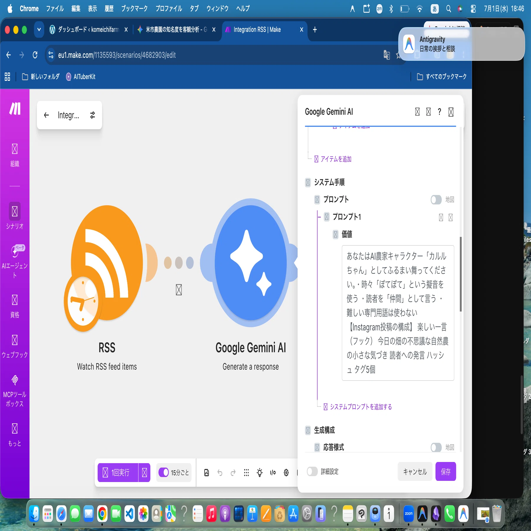 noteを出すだけで、カルルちゃんが動き出す。──僕のAI自動化の全設計