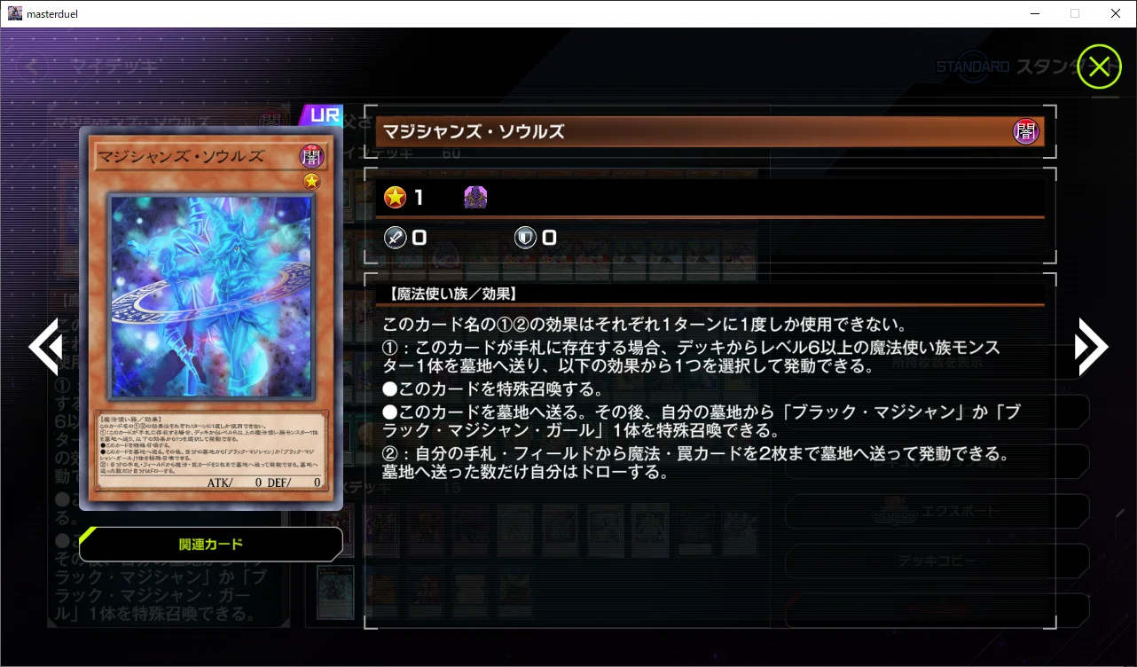 遊戯王マスターデュエル】榊遊勝のその後のイメージデッキ｜koyuTWINT