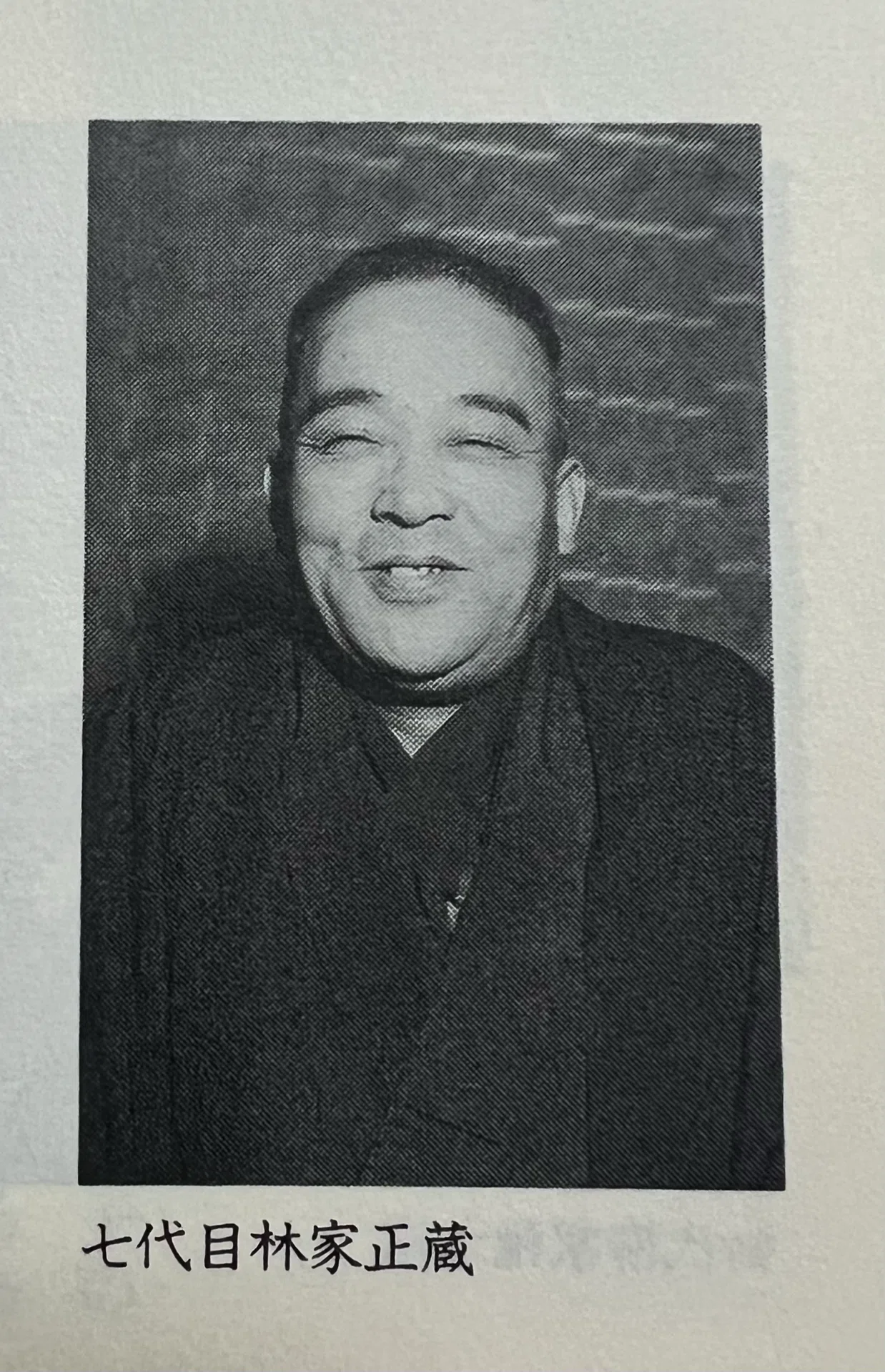 林家正蔵 子供