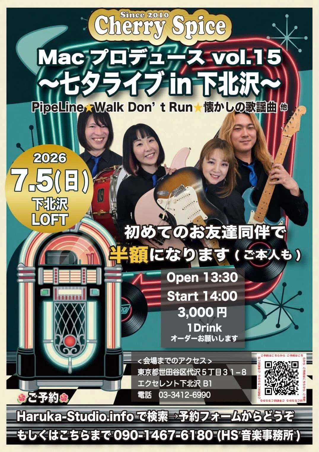 7月になったので｜sakurapastorius