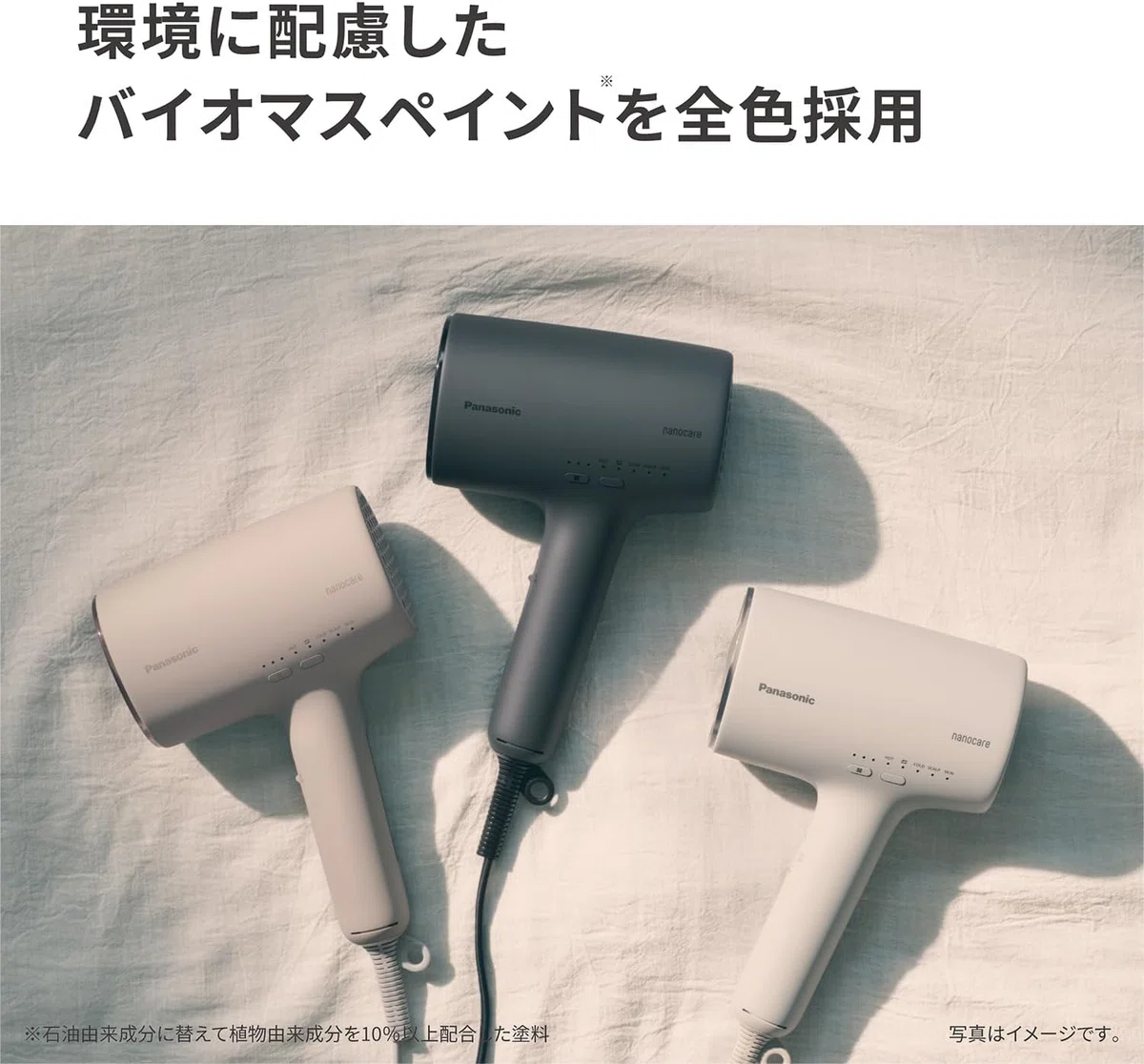 10ヶ月使ったリアルな口コミ｜パナソニック ナノケア EH-NA0K レビュー