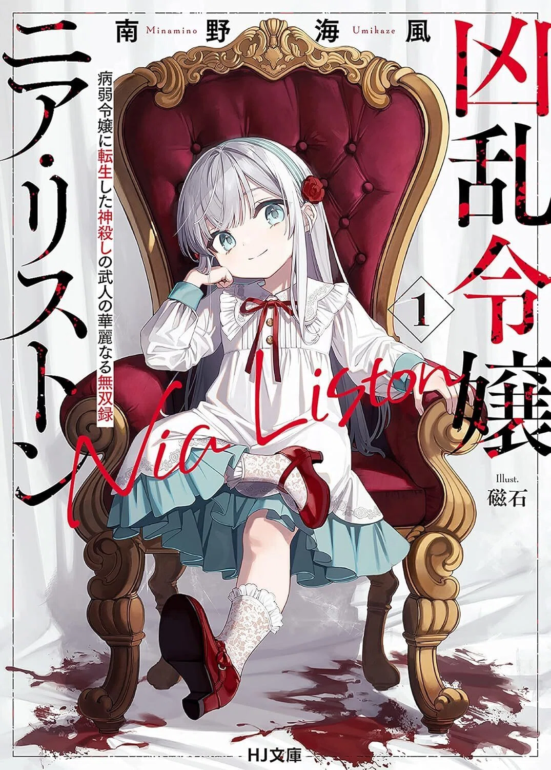 7/10まで【🉐半額‼️PR】📚800冊以上 ホビージャパン 「HJ文庫」20周年