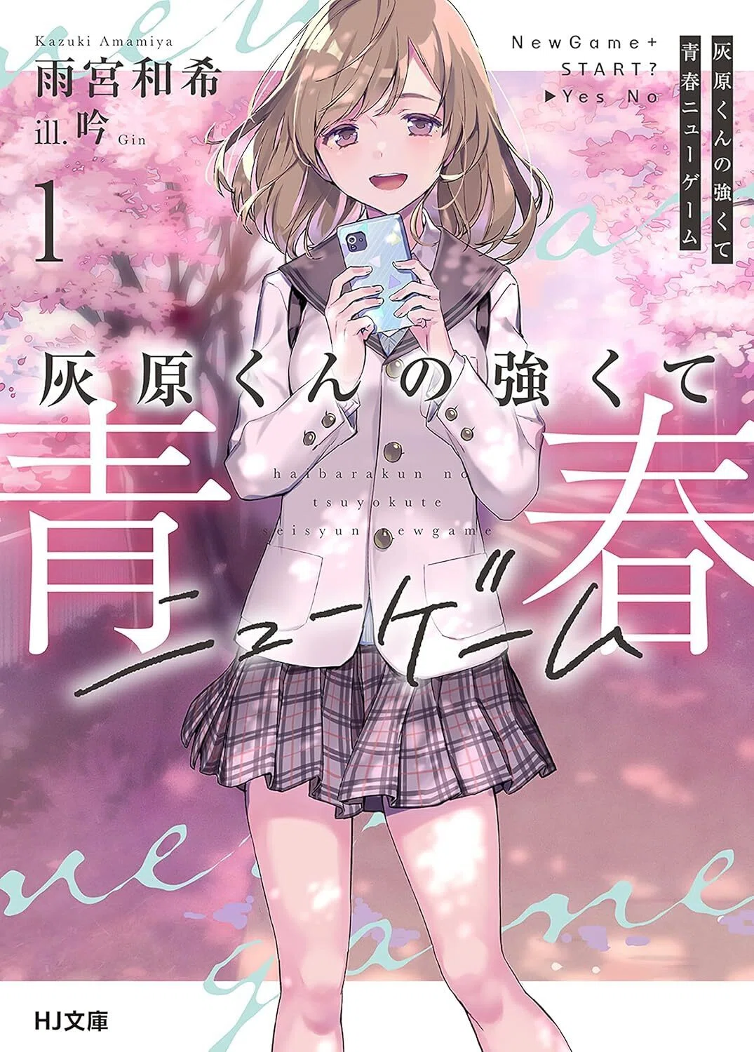 7/10まで【🉐半額‼️PR】📚800冊以上 ホビージャパン 「HJ文庫」20周年