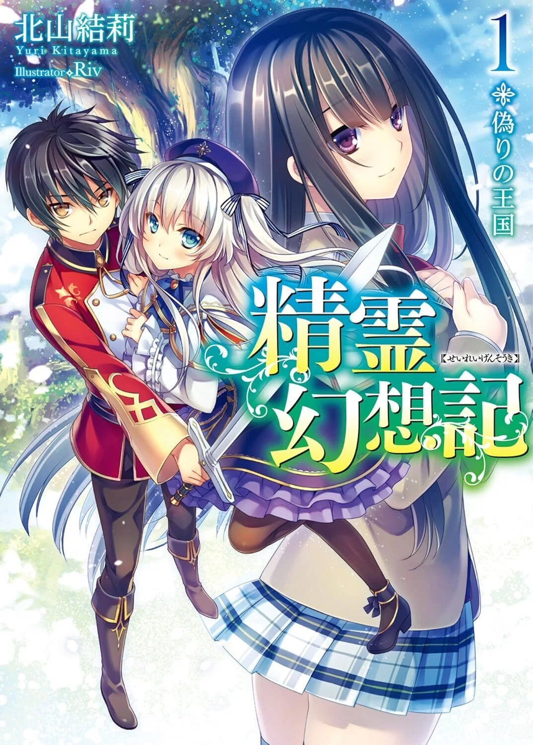7/10まで【🉐半額‼️PR】📚800冊以上 ホビージャパン 「HJ文庫」20周年