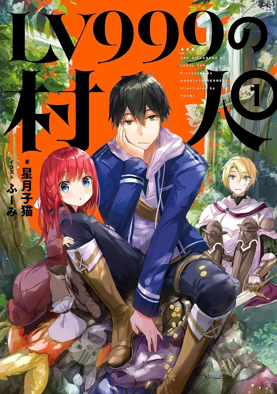 7/14まで【🉐最大75%オフ‼️PR】📚KADOKAWA 「LV999の村人」 TVアニメ