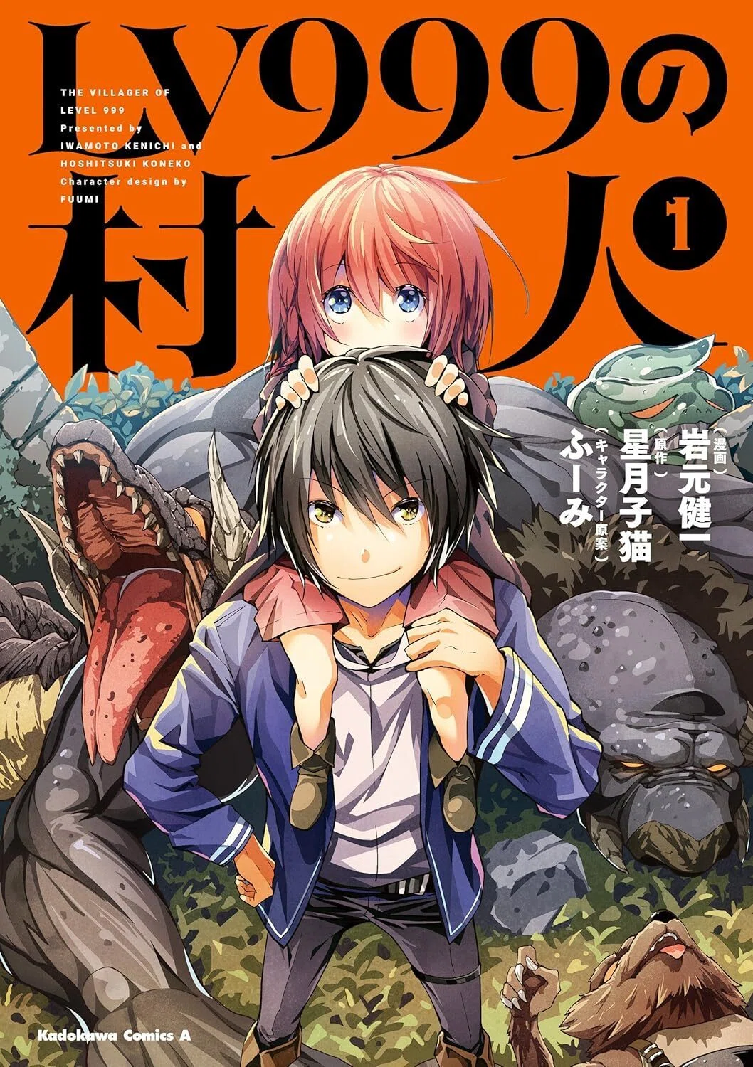 7/14まで【🉐最大75%オフ‼️PR】📚KADOKAWA 「LV999の村人」 TVアニメ
