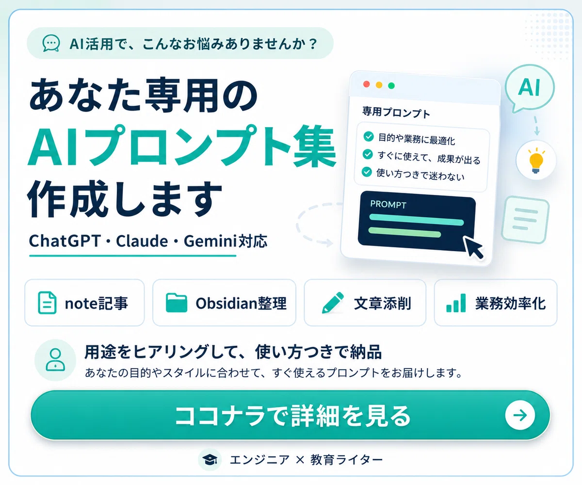 2026年版】Codexの使い方は、メモアプリくらい簡単だった話｜非