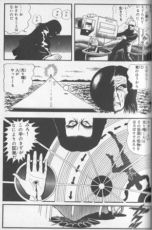 遺漫YUIMAN」75「地上最強の男 竜」｜砂上楼閣