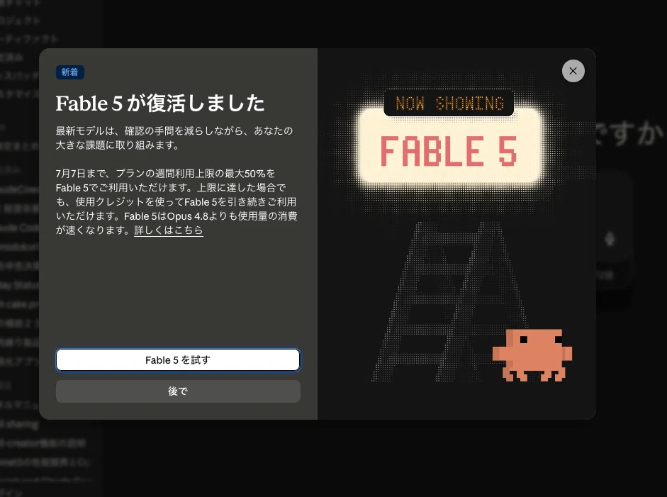 Fable 5 is available until the 7th! Testing it out with the new