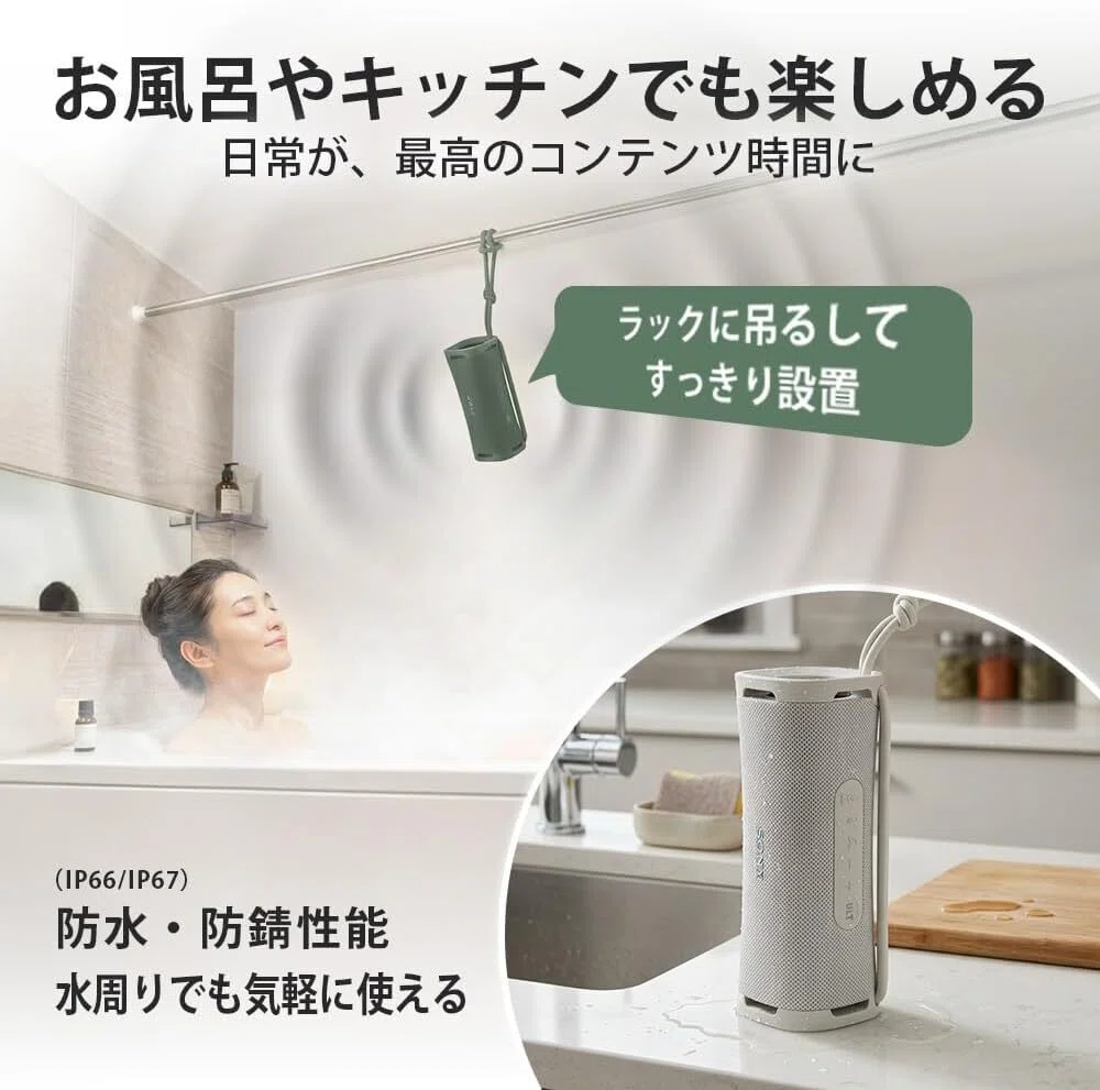 正直レビュー】ソニー ワイヤレススピーカー SRS-ULT10 防水 IP67 音質
