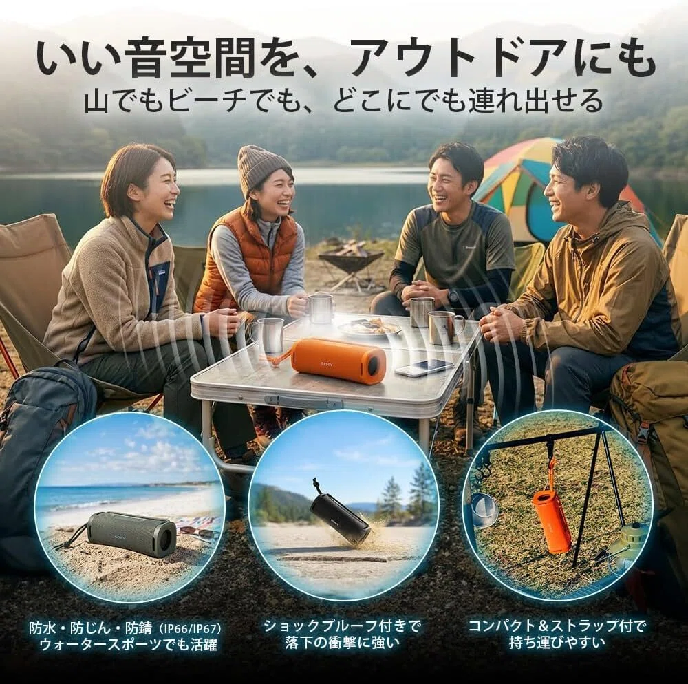 正直レビュー】ソニー ワイヤレススピーカー SRS-ULT10 防水 IP67 音質
