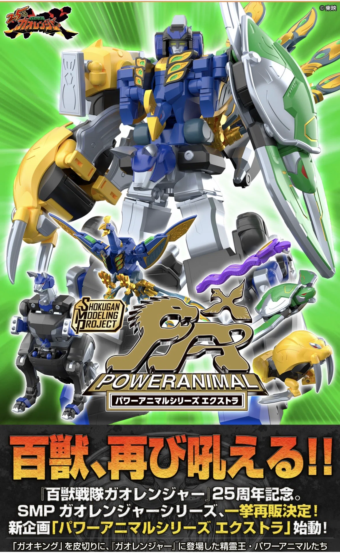 新たな精霊王！ガオレンジャー直撃世代の反応｜へべれけ甚六@depression