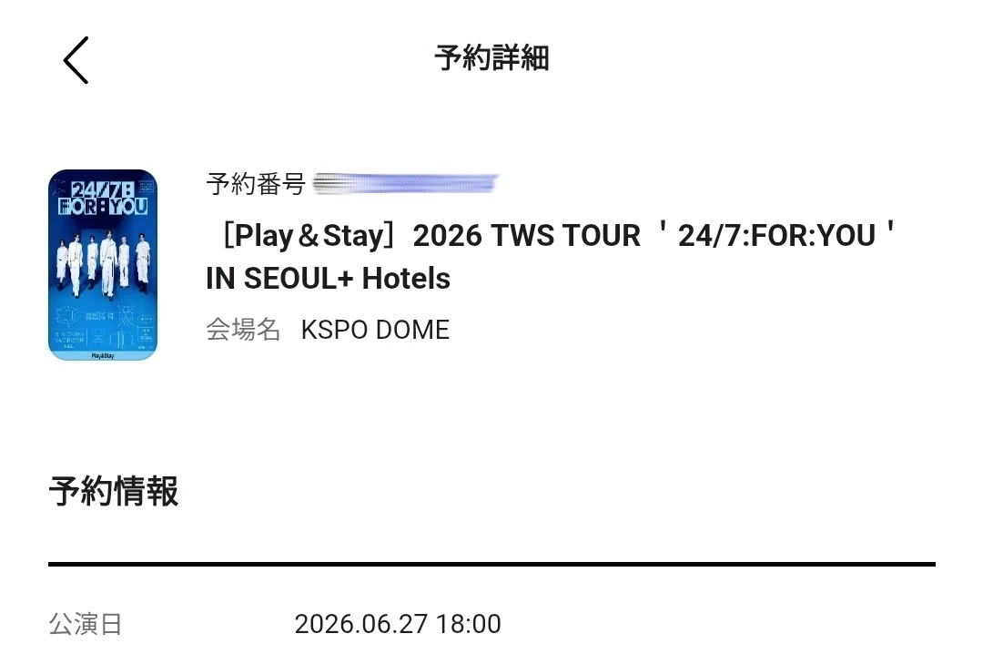 TWS 24/7:FOR:YOU IN SEOUL〜Play&Stay〜｜੯•໒꒱✯