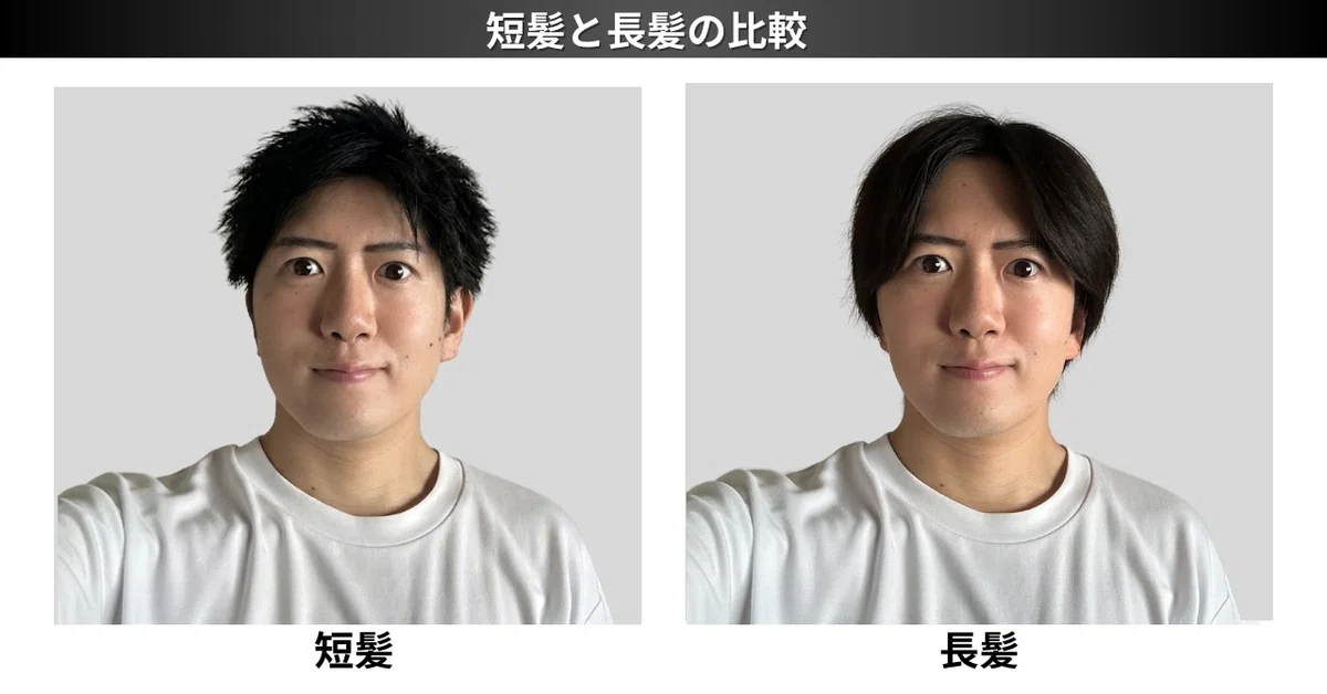 マッチングアプリの写真撮影前に推奨される髪型短髪と長髪の印象比較