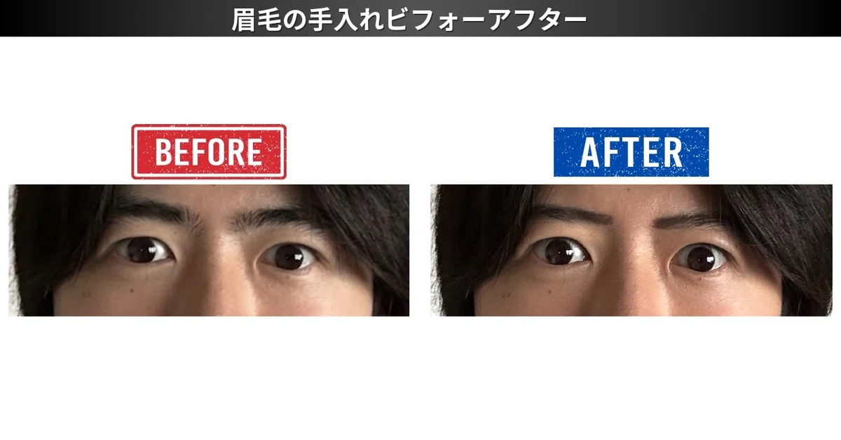 マッチングアプリの写真撮影時の眉毛手入れの有無での印象の比較