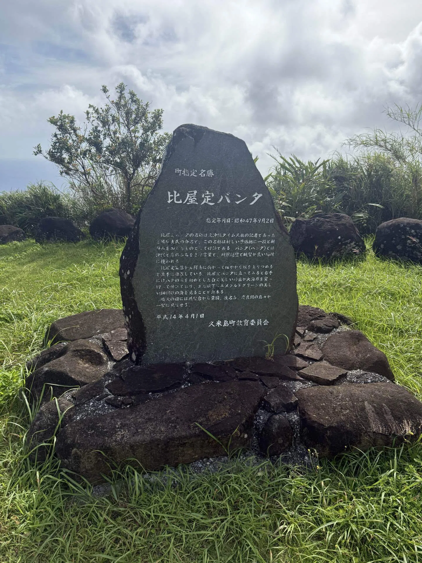 2026年初夏 久米島の旅｜こずえ