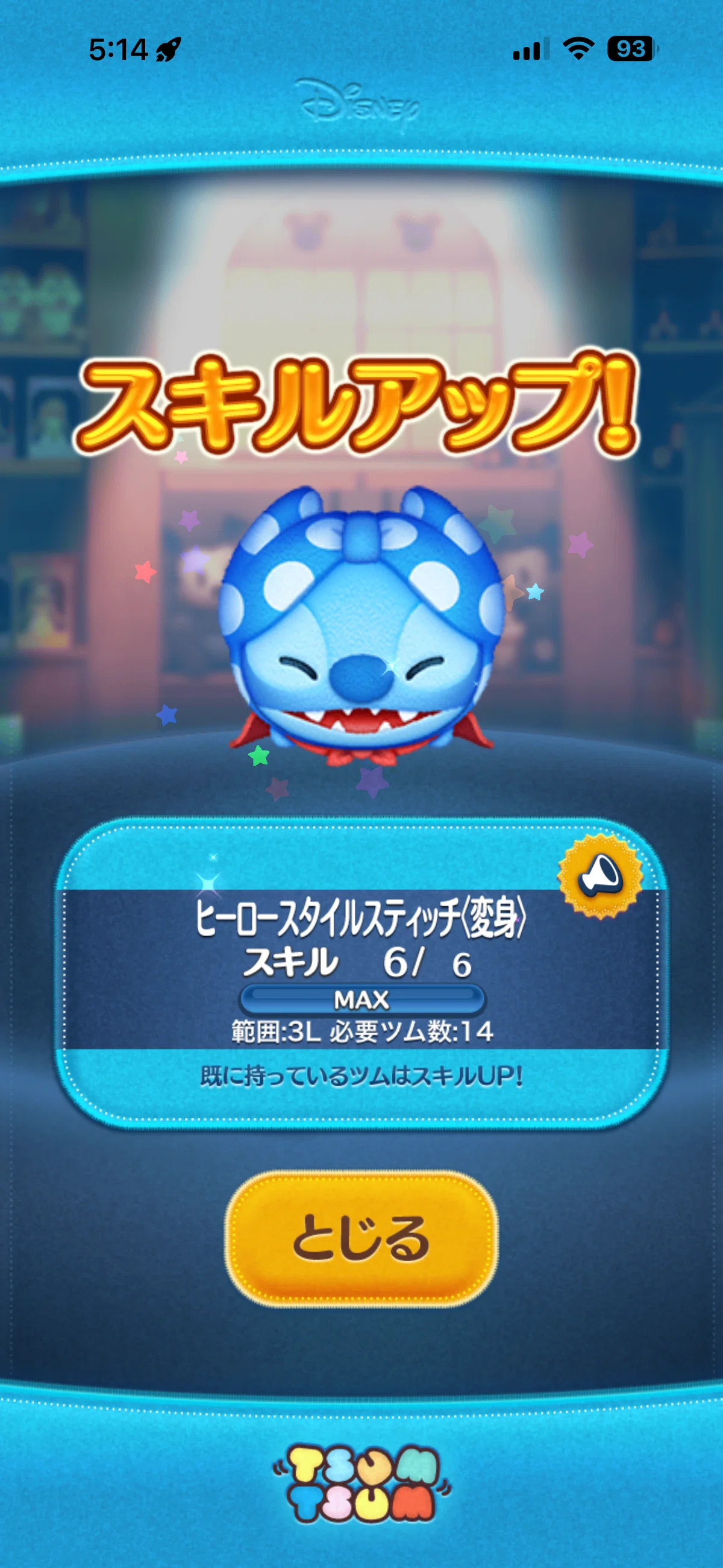 🎮 ツムツム日記 プレミアムボックス完売チャレンジ(6月) ついに達成