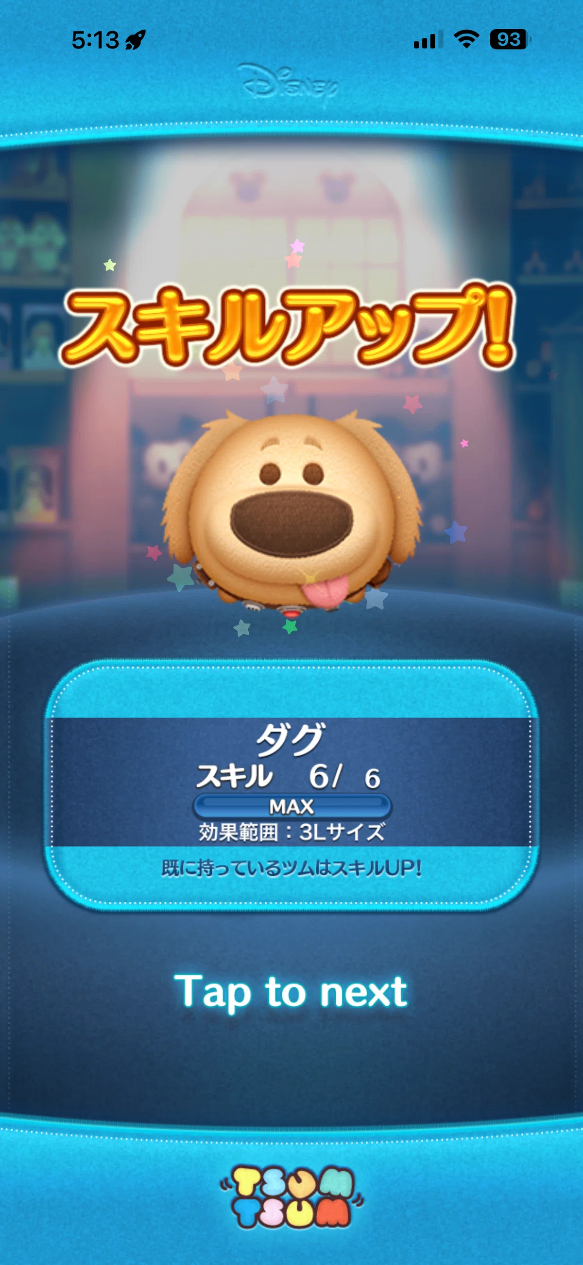 🎮 ツムツム日記 プレミアムボックス完売チャレンジ(6月) ついに達成