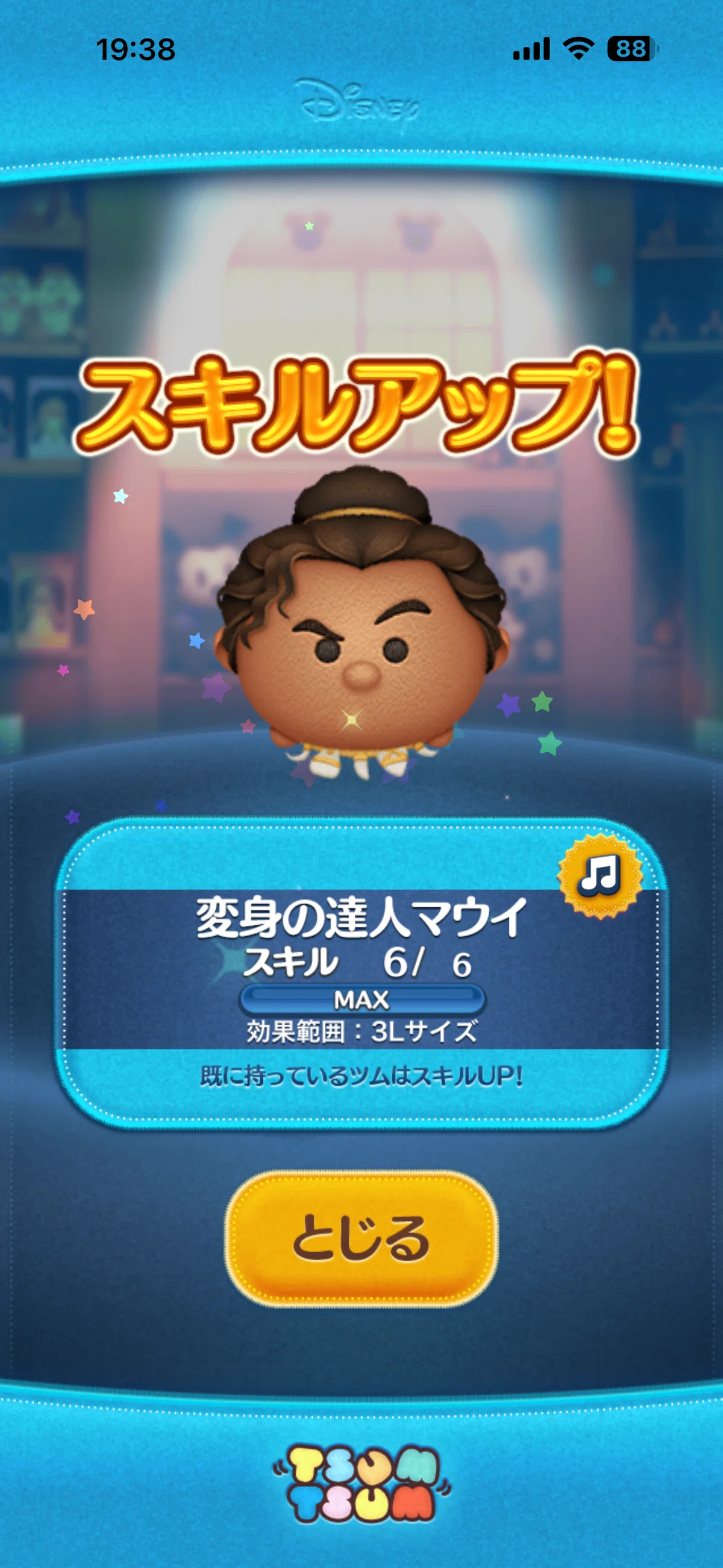 🎮 ツムツム日記 プレミアムボックス完売チャレンジ(6月) ついに達成 🎮 ツムツム日記 プレミアムボックス完売チャレンジ(6月) ついに達成