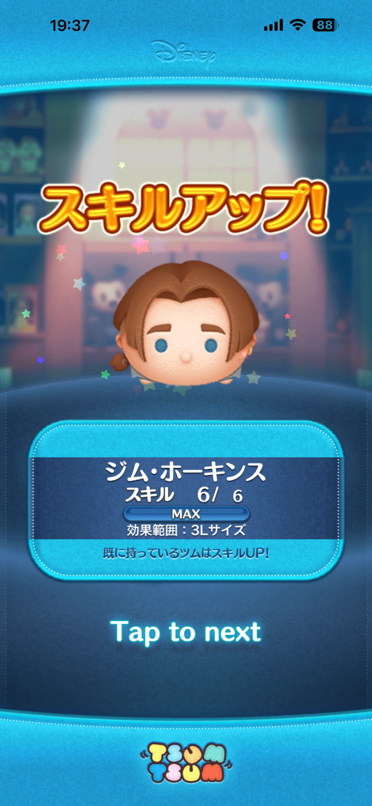 🎮 ツムツム日記 プレミアムボックス完売チャレンジ(6月) ついに達成
