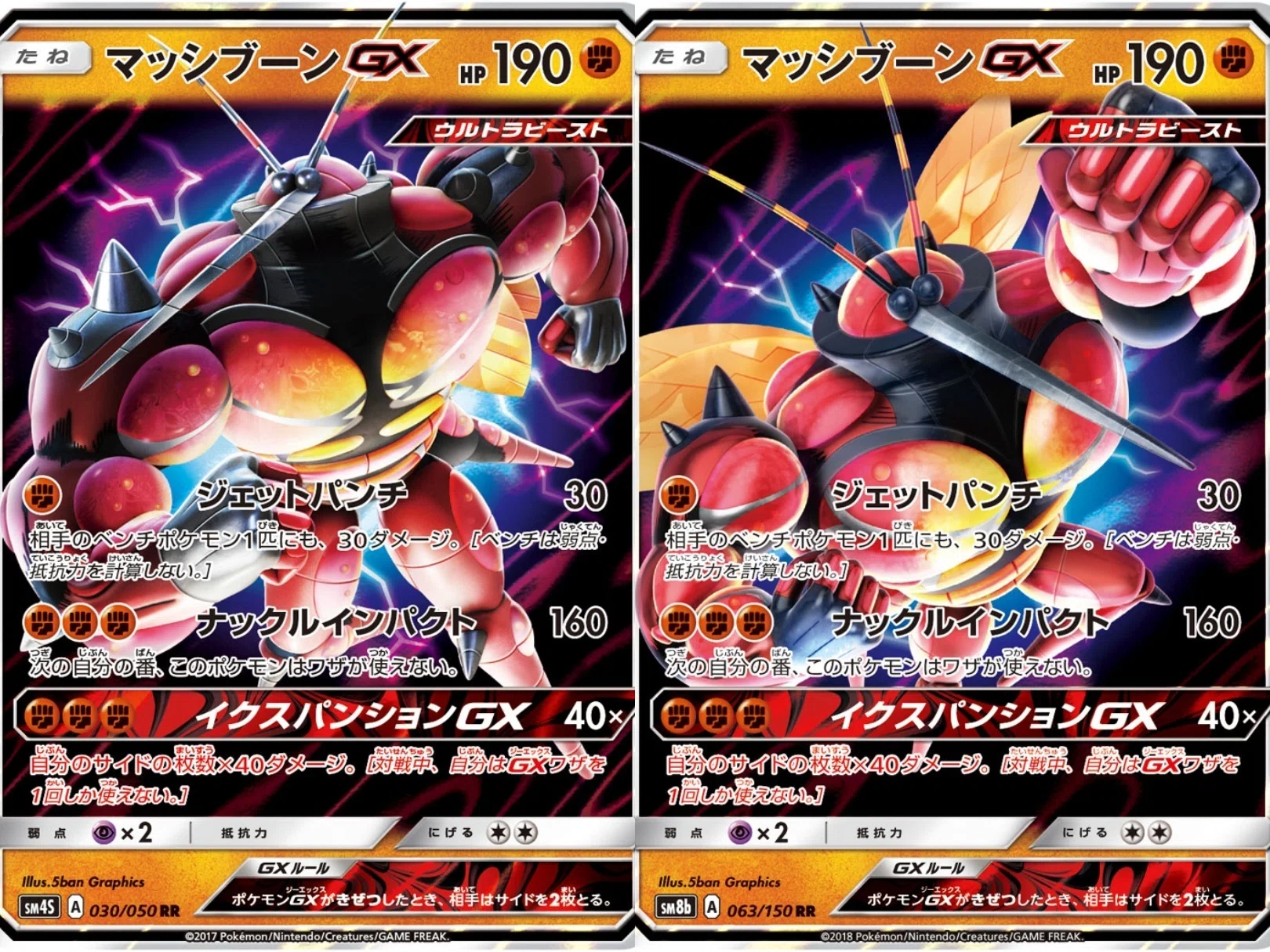 ポケカの歴代ウルトラビースト[前編]｜リユルン