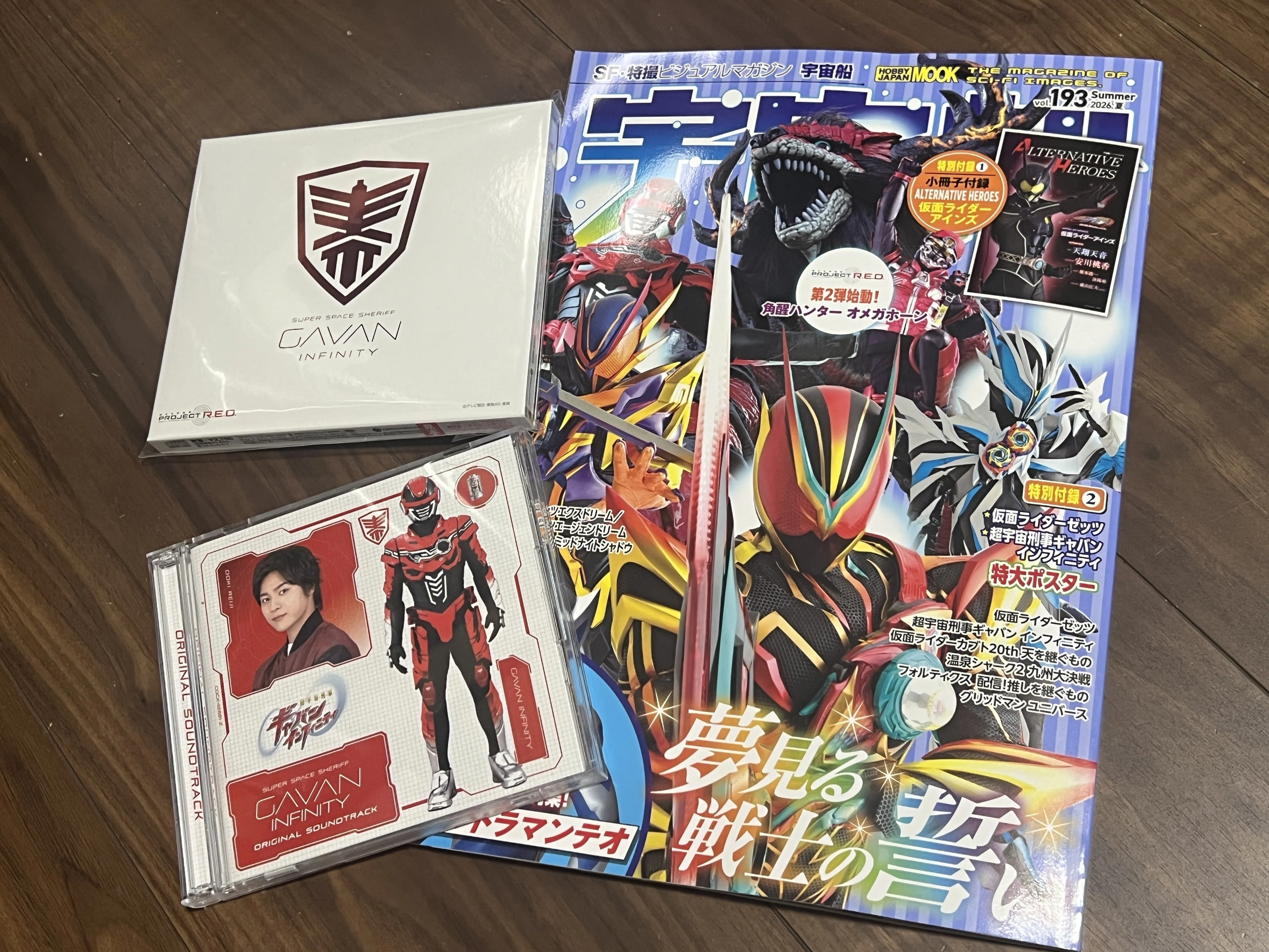 お仕事告知】「宇宙船Vol.193」｜トヨタトモヒサ