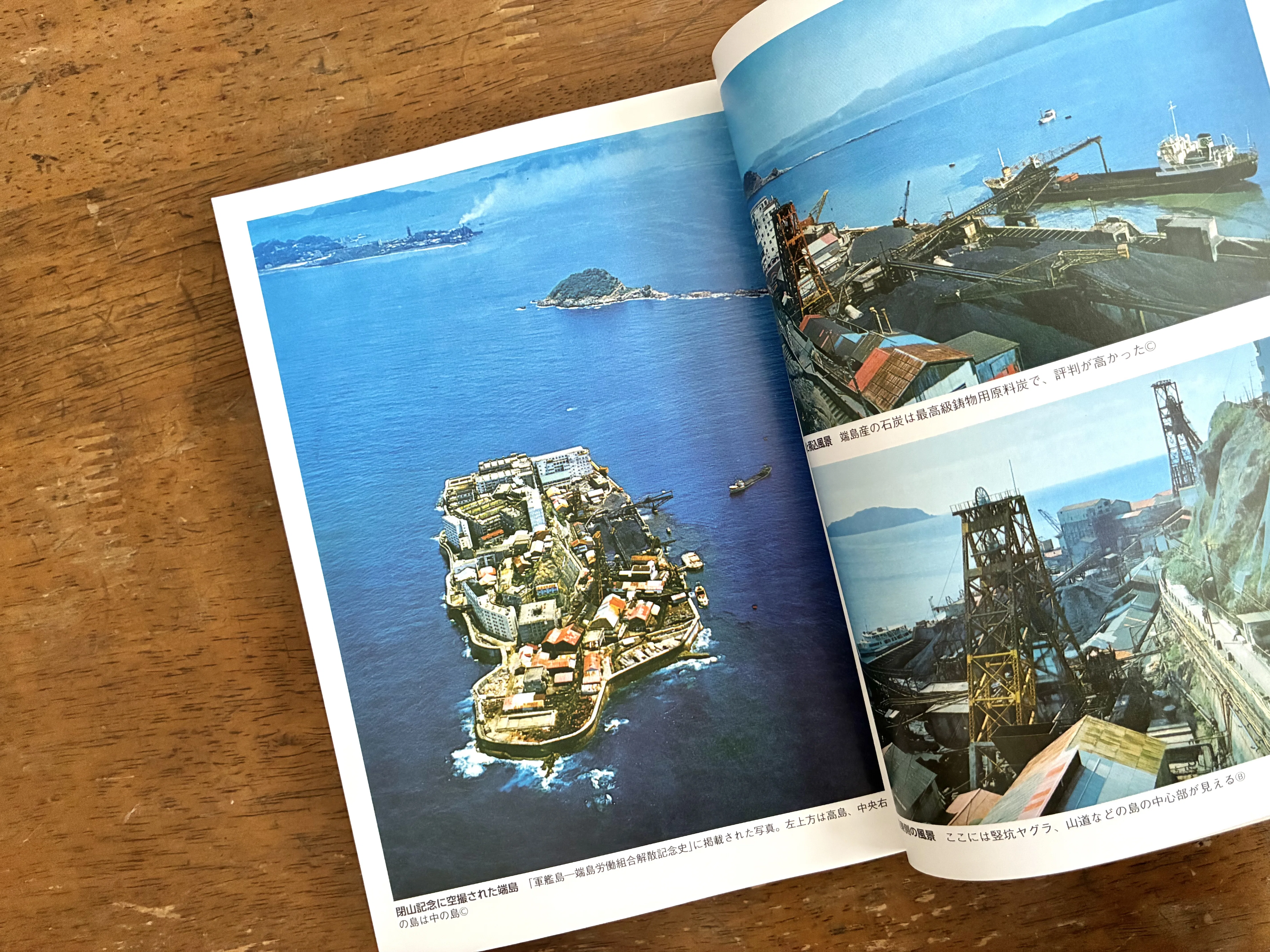 わたしのつれづれ読書録』 by 秋光つぐみ ｜ #124 『私の軍艦島記