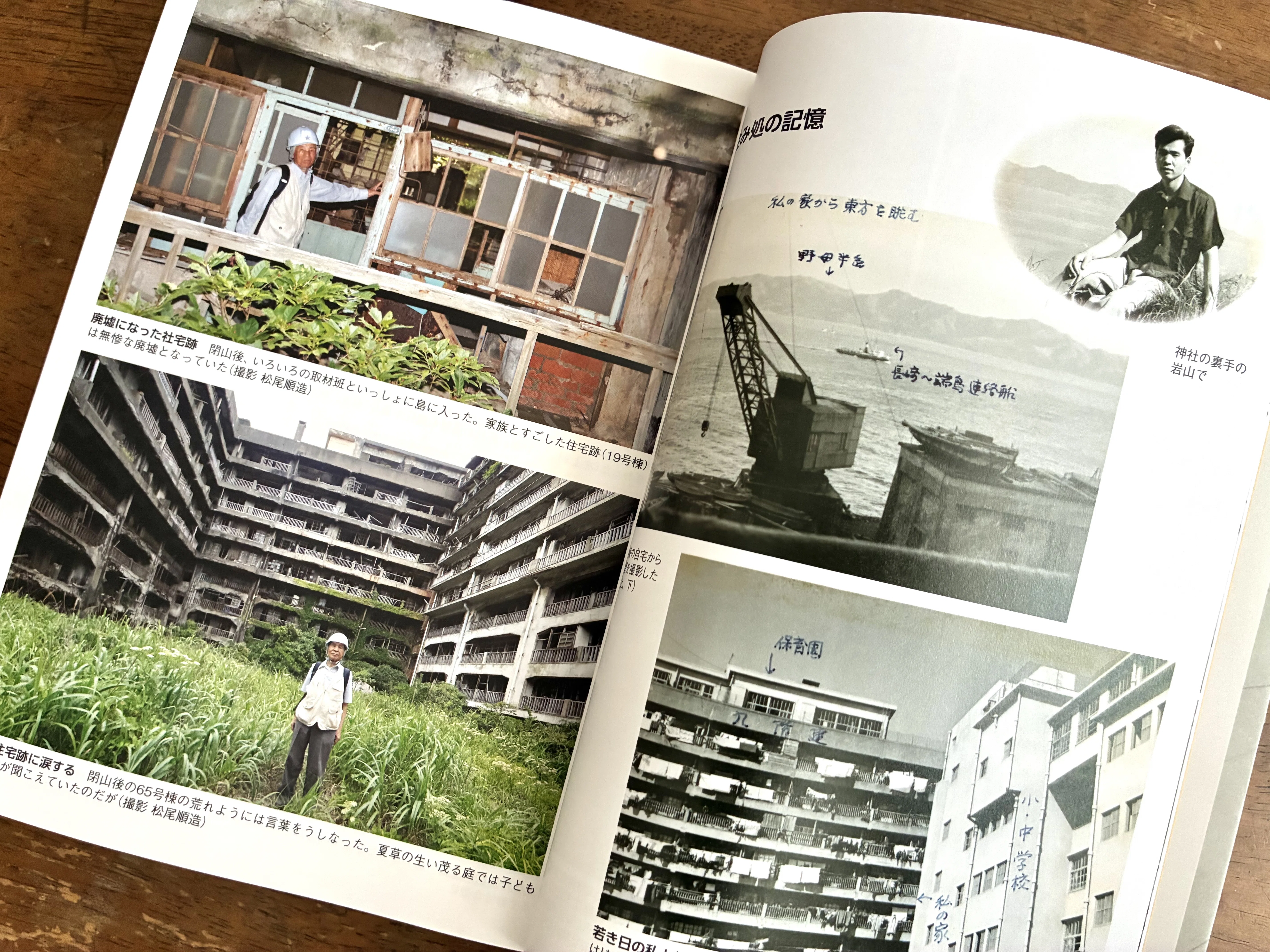 わたしのつれづれ読書録』 by 秋光つぐみ ｜ #124 『私の軍艦島記
