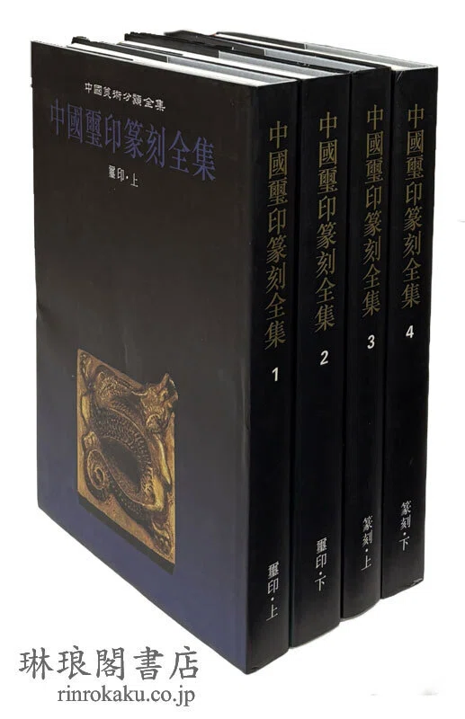 【中古】 琳琅残夢 新入荷紹介】7/6｜琳琅閣書店