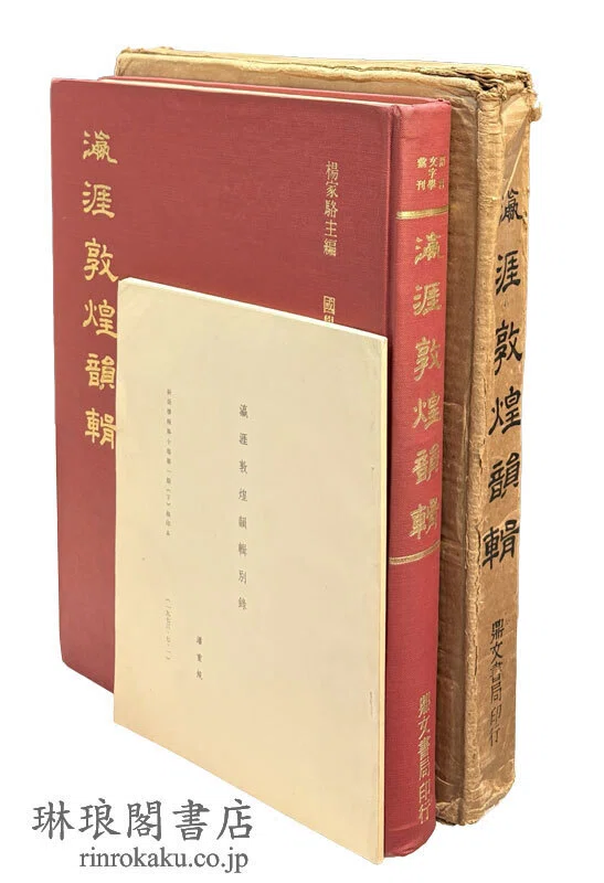 新入荷紹介】7/6｜琳琅閣書店