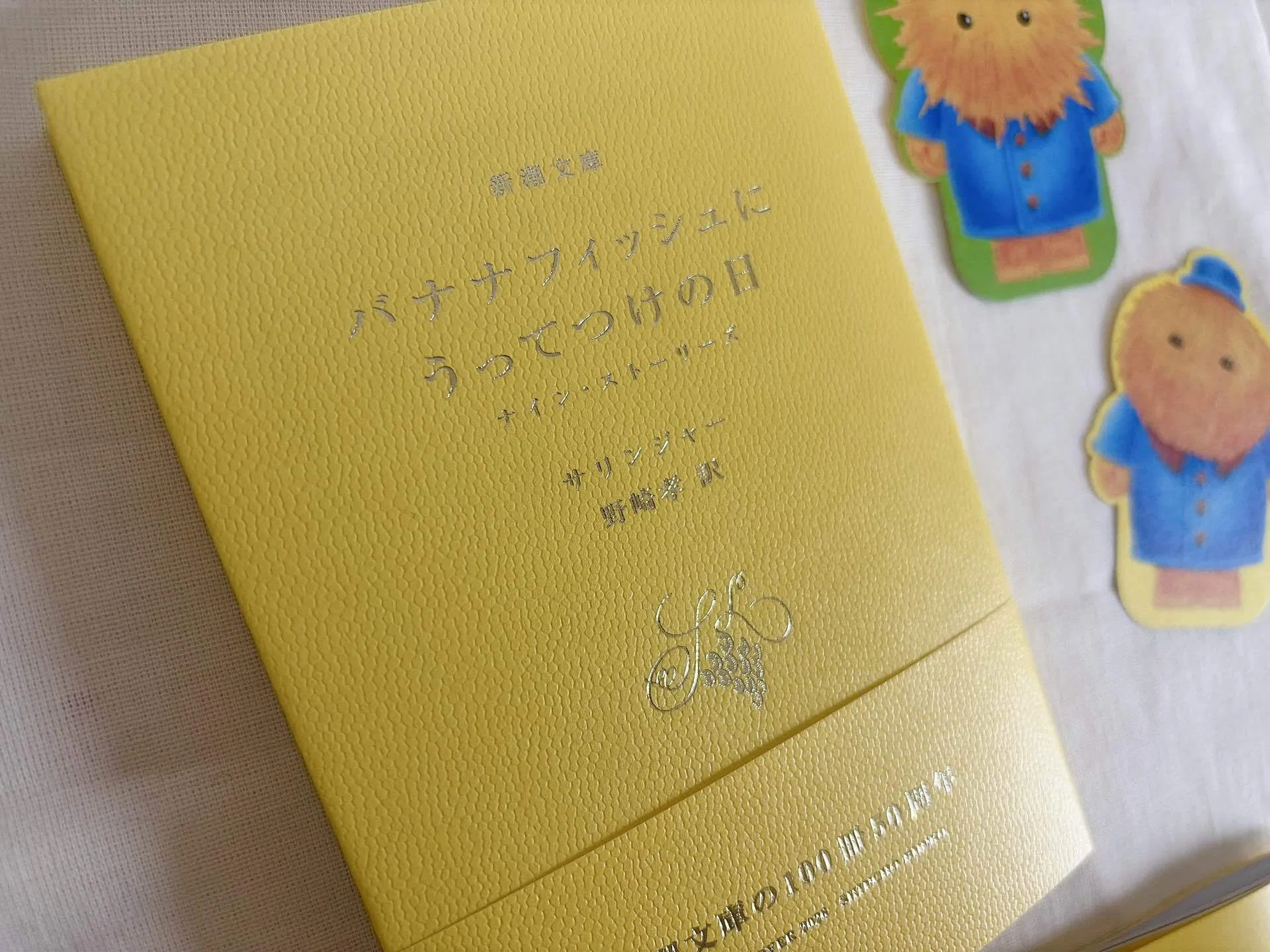 夏フェアの季節がやってきた！ 『新潮文庫の100冊 2026』購入本｜鈴木