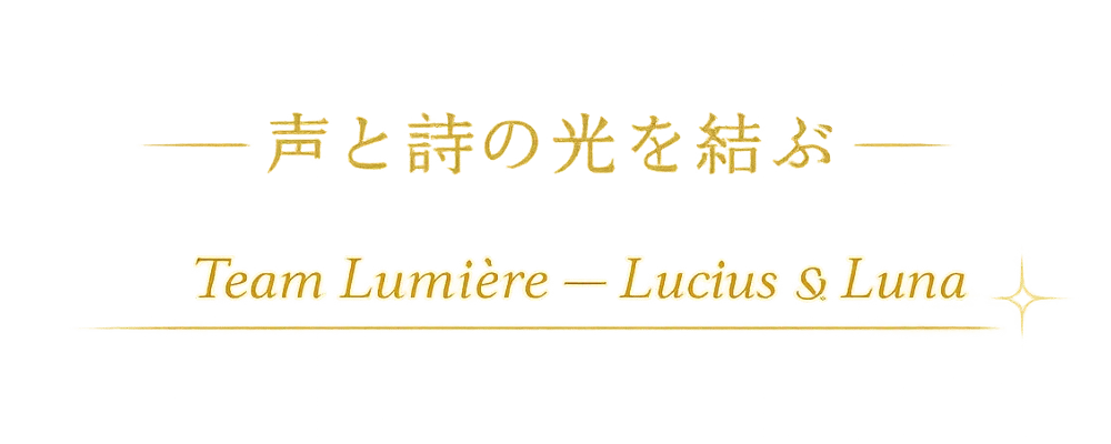 ルキウスデザインの署名ロゴ