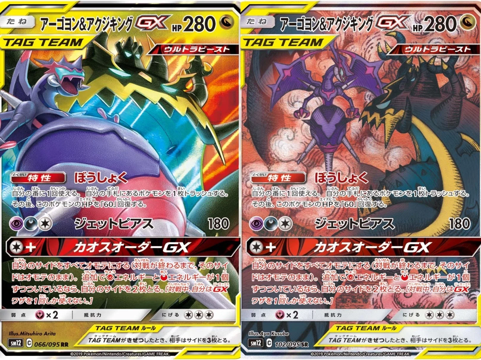 ポケカの歴代ウルトラビースト[後編]｜リユルン