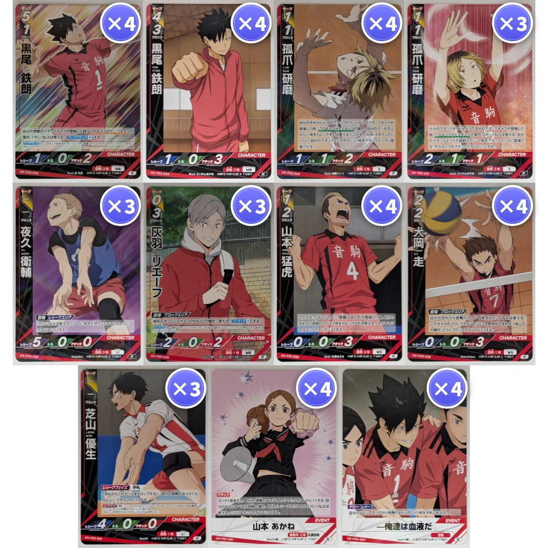 ハイキュー!!バボカ!!BREAK】孤爪の頭脳で回すガッツ再登場コンボ！音