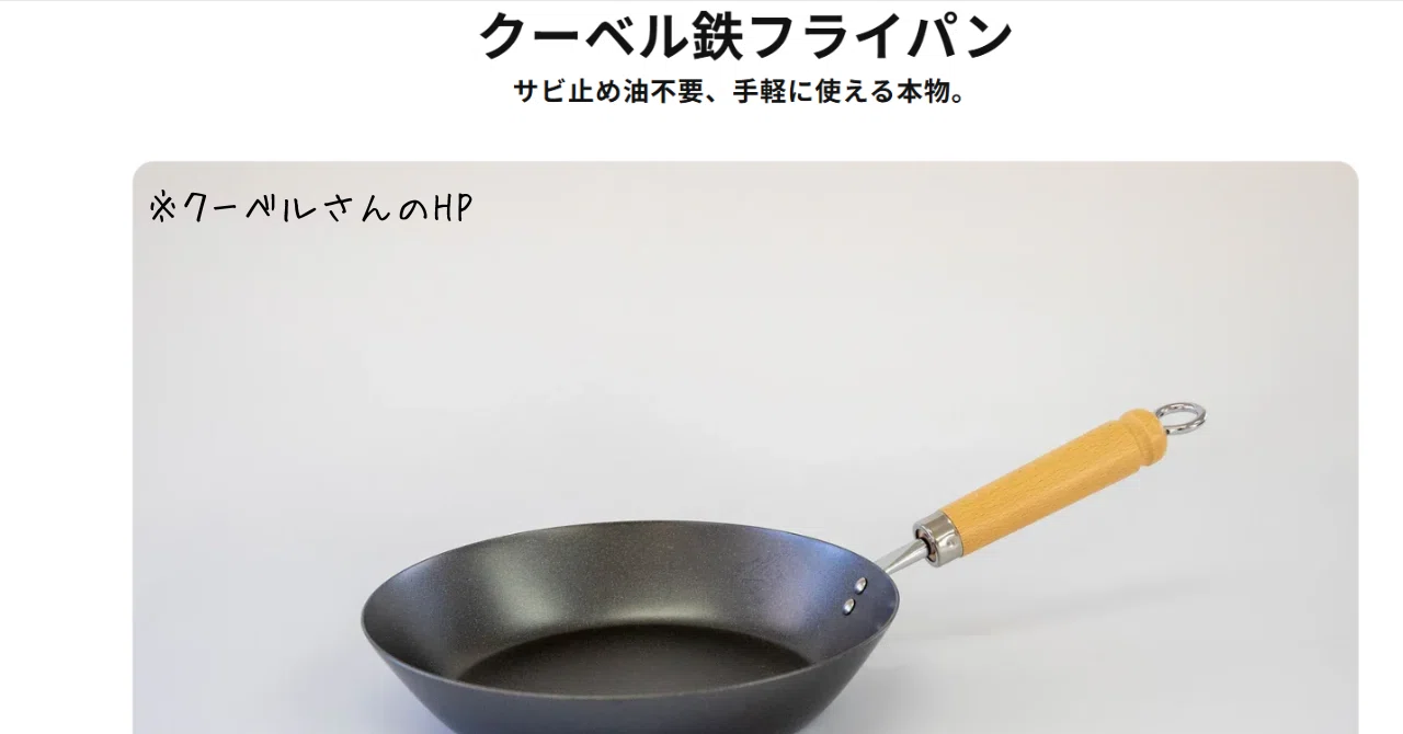 クーベルフライパン クーベルフライパン 27cm 深型