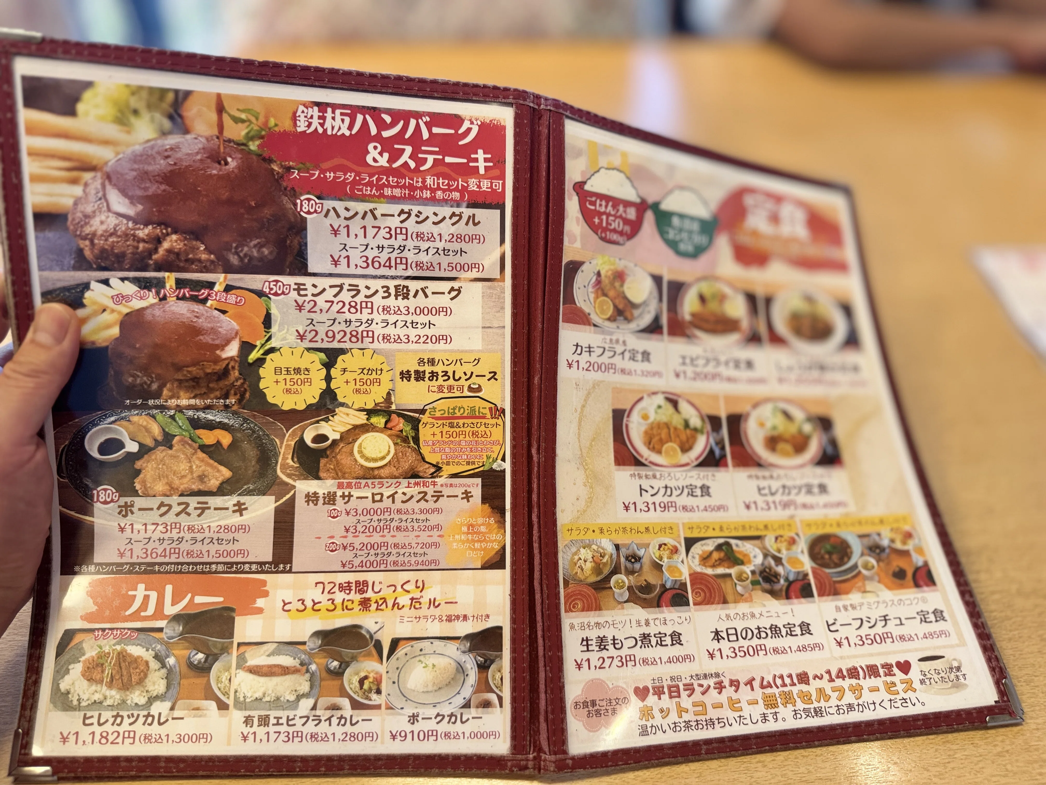 レストラン喫茶モンブラン 前編｜御伽の里通信