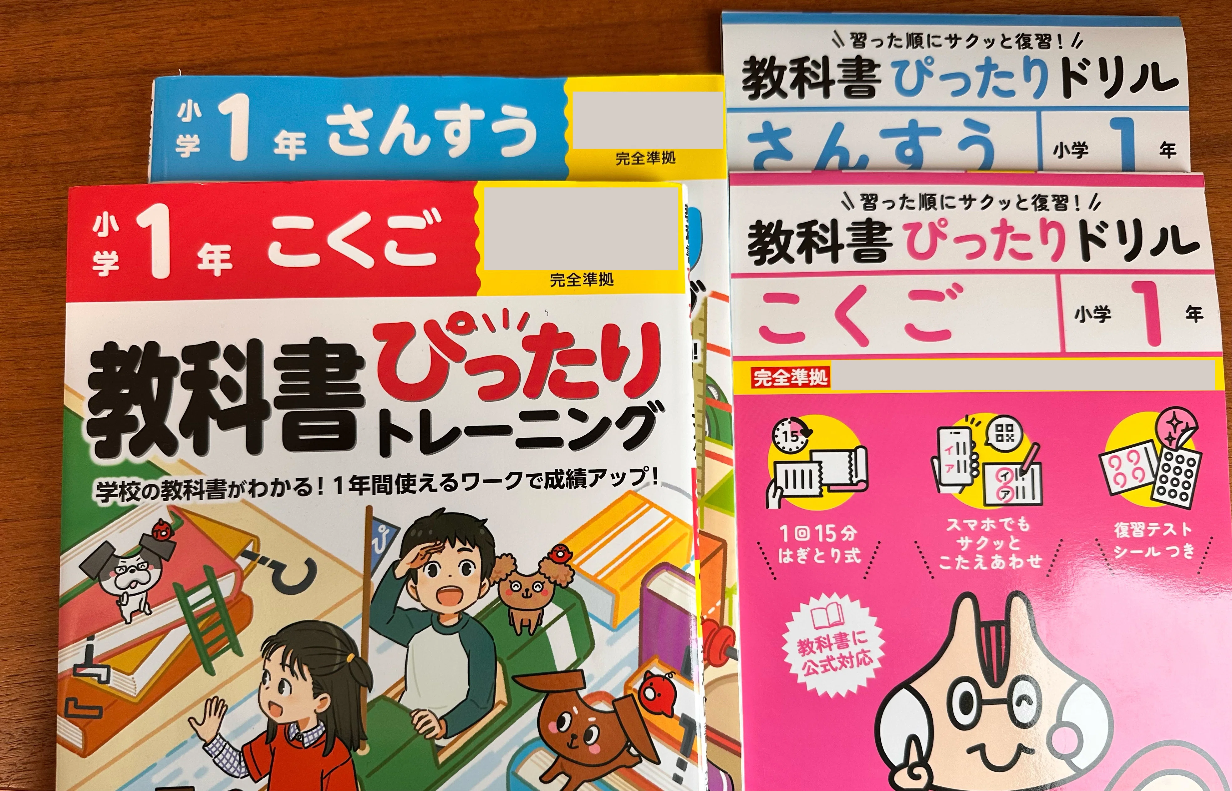 毎回の復習3年　きりん児の会　家庭用教材　奨学社 家庭学習 1年間の振り返り｜あぴ
