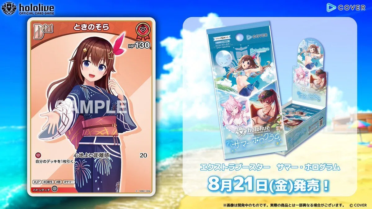 ホロライブ カードゲーム サマー・ホログラム バラパック 39パック
