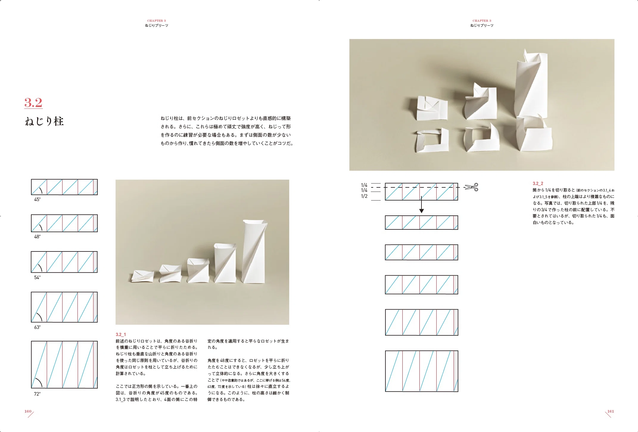 試し読み：『〈折り〉の設計［新装版］』｜BNN（ビー・エヌ・エヌ）