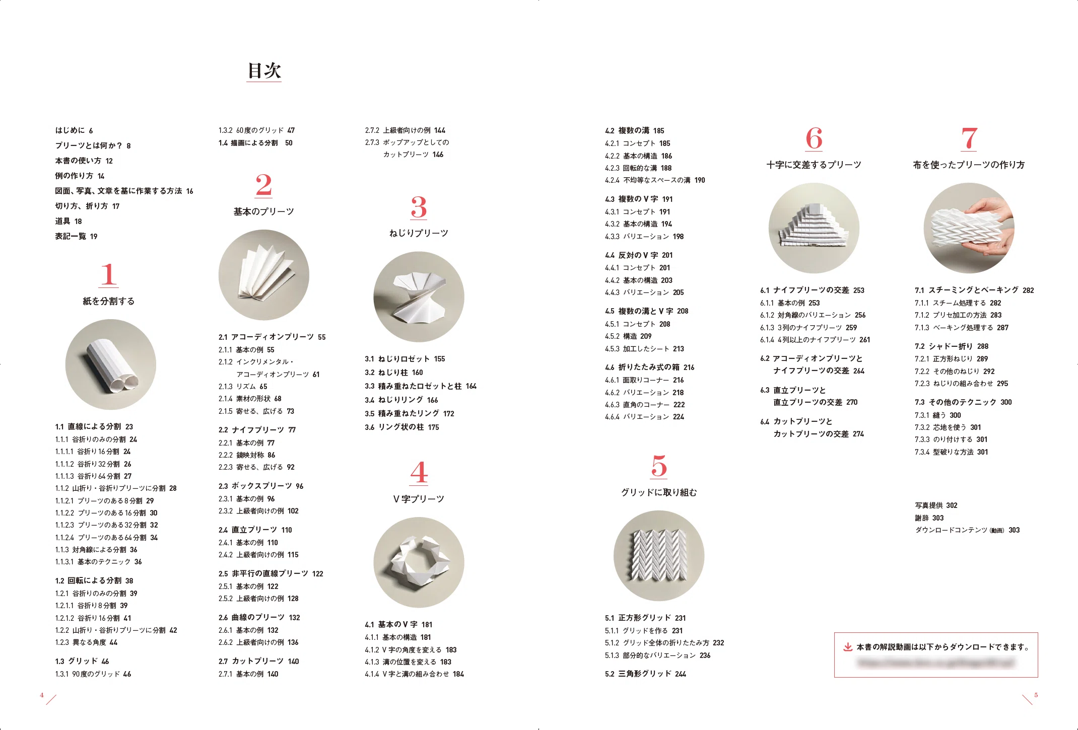 試し読み：『〈折り〉の設計［新装版］』｜BNN（ビー・エヌ・エヌ）