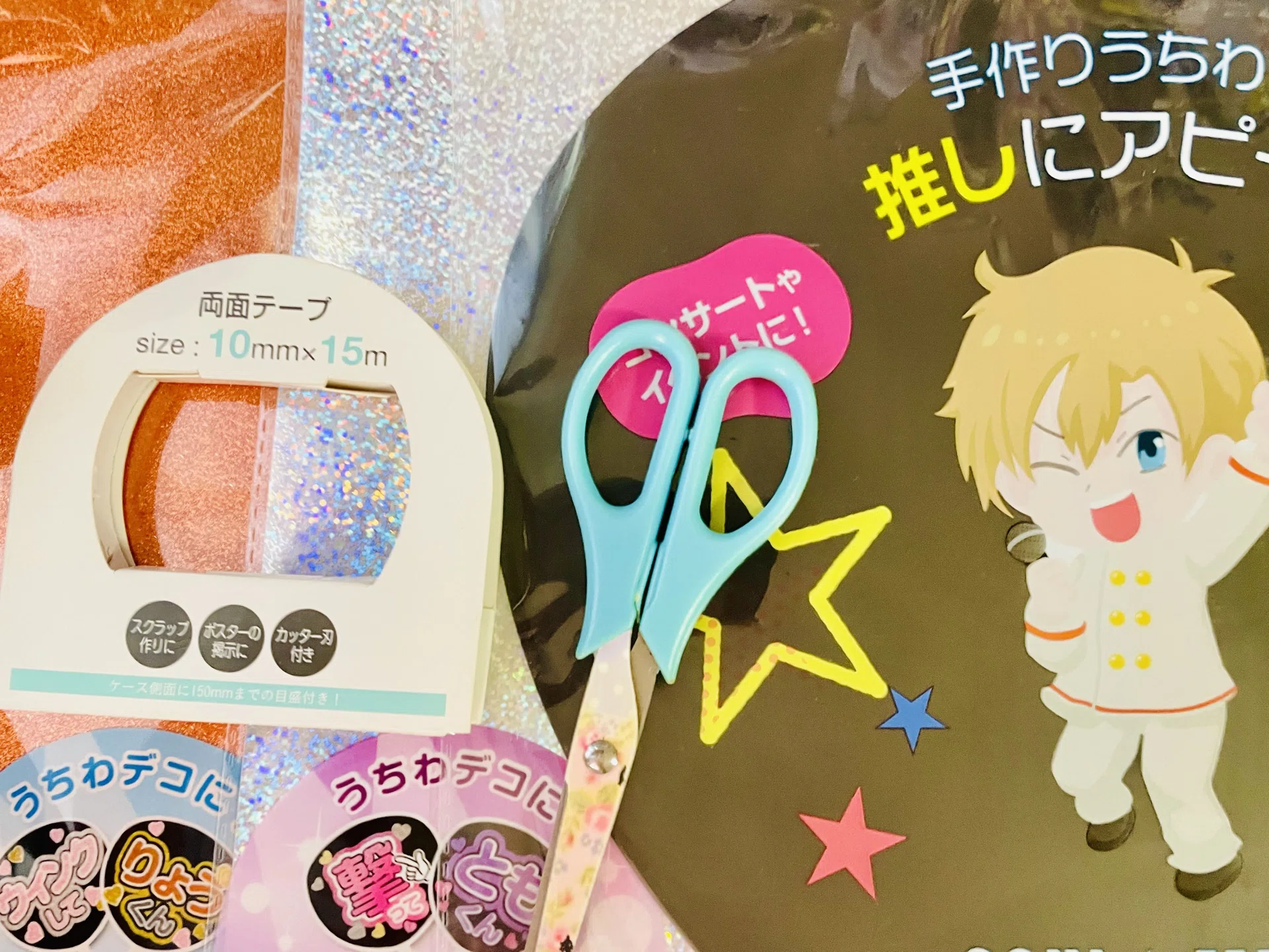 コンサート用のうちわを作ってみた！｜姉弟ぼっと