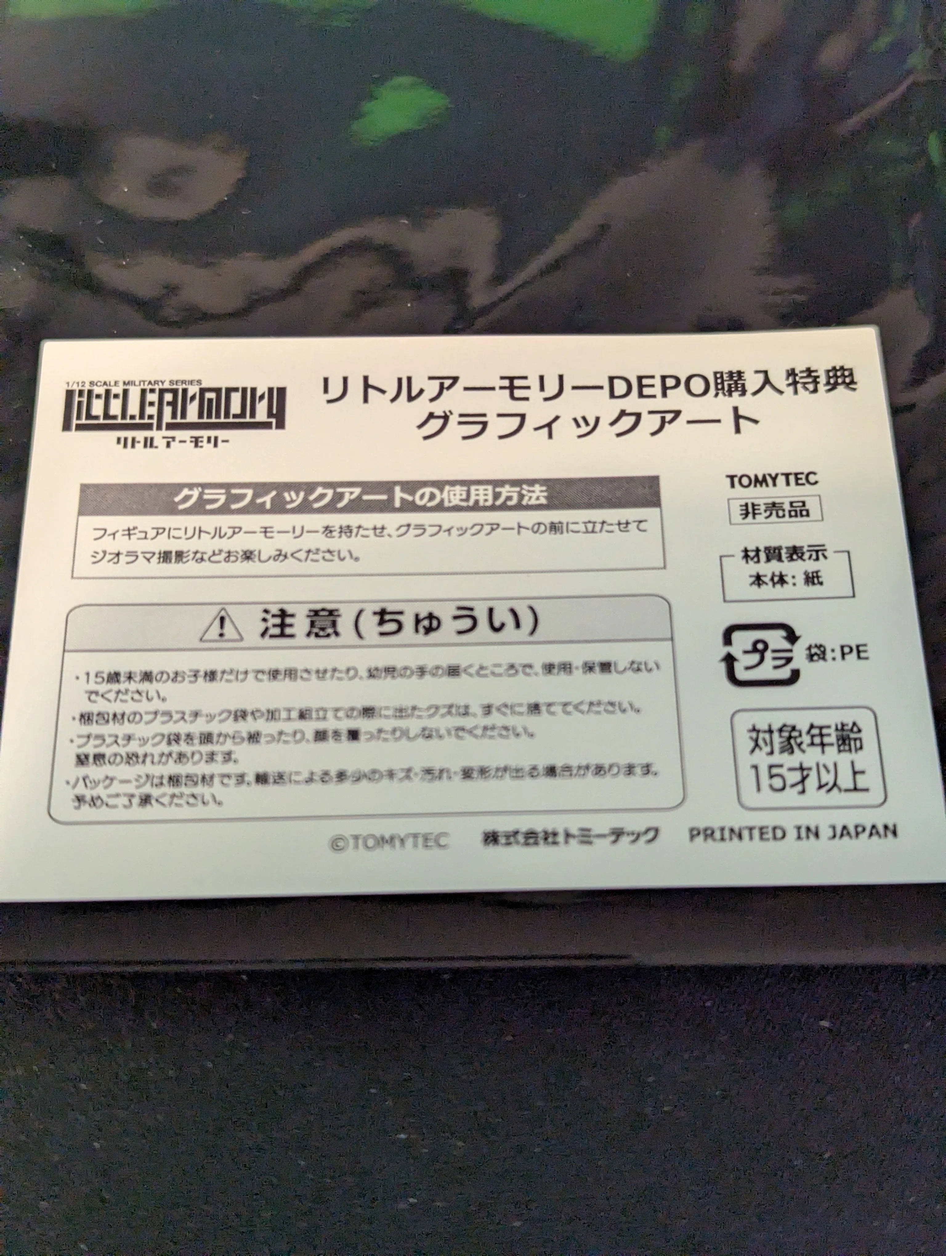 No. 32] Akihabara Tour After Work: Browsing Little Armory on the