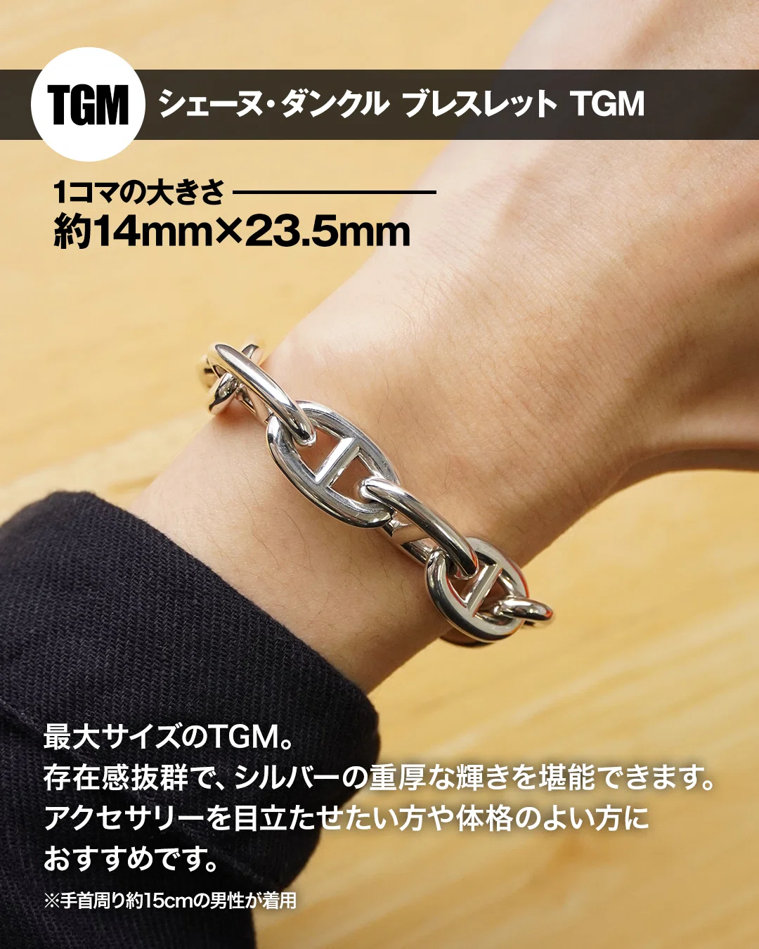 Complete Guide] Hermes Chaine d'Ancre Bracelet for Men: Size