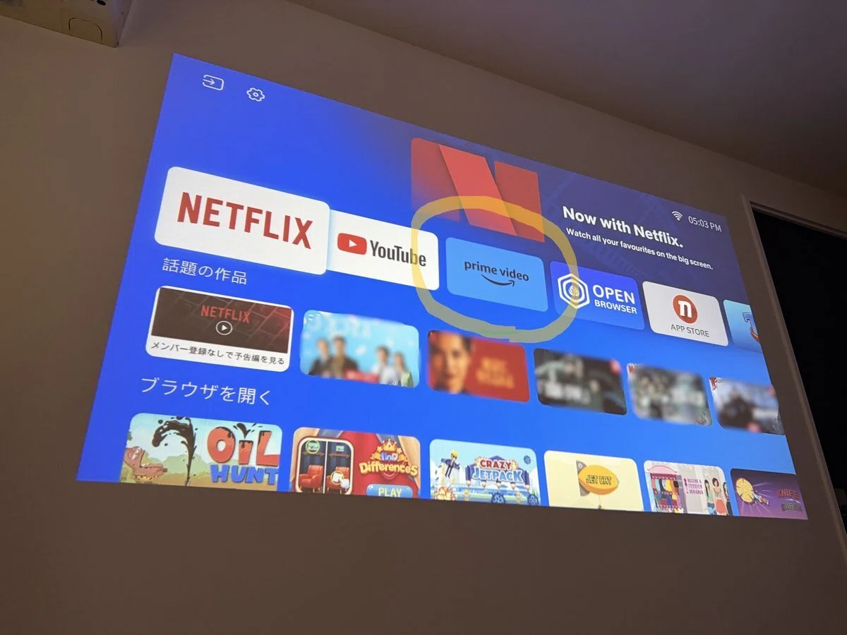FPD CT04-A1でAmazon Prime Videoを開き、映画を選んでいる画面。