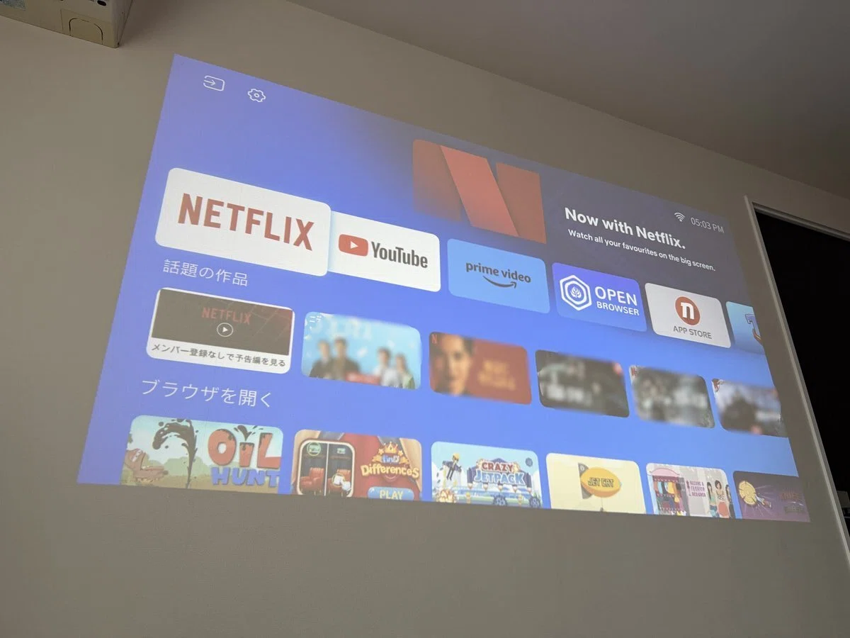 7月夕方の南向きの部屋で、レースカーテンのみの状態で壁に投影した画面。暗い映像はやや見づらい。