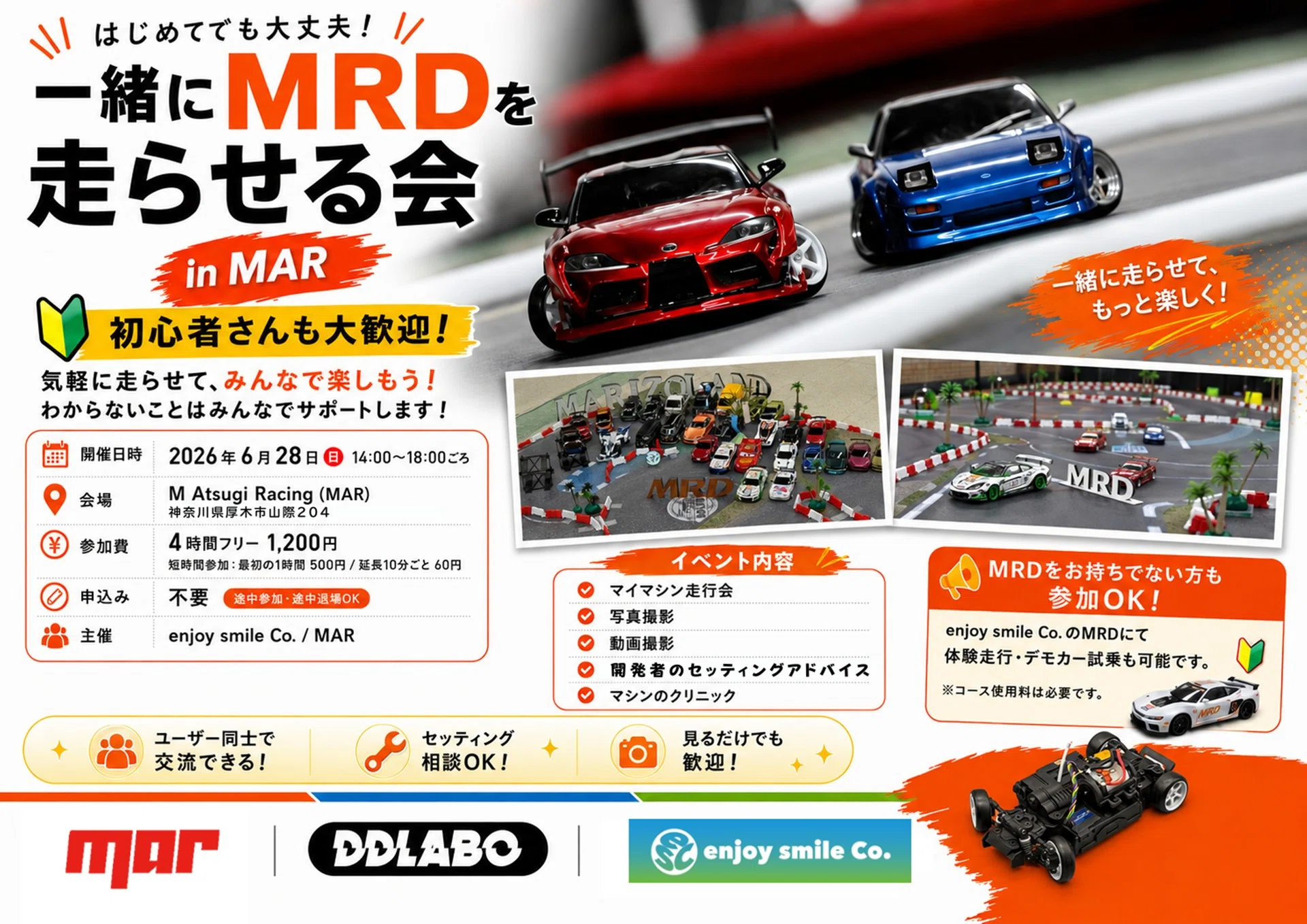 MRD】二駆のミニッツドリフトラジコン、始めました。｜岡田衛