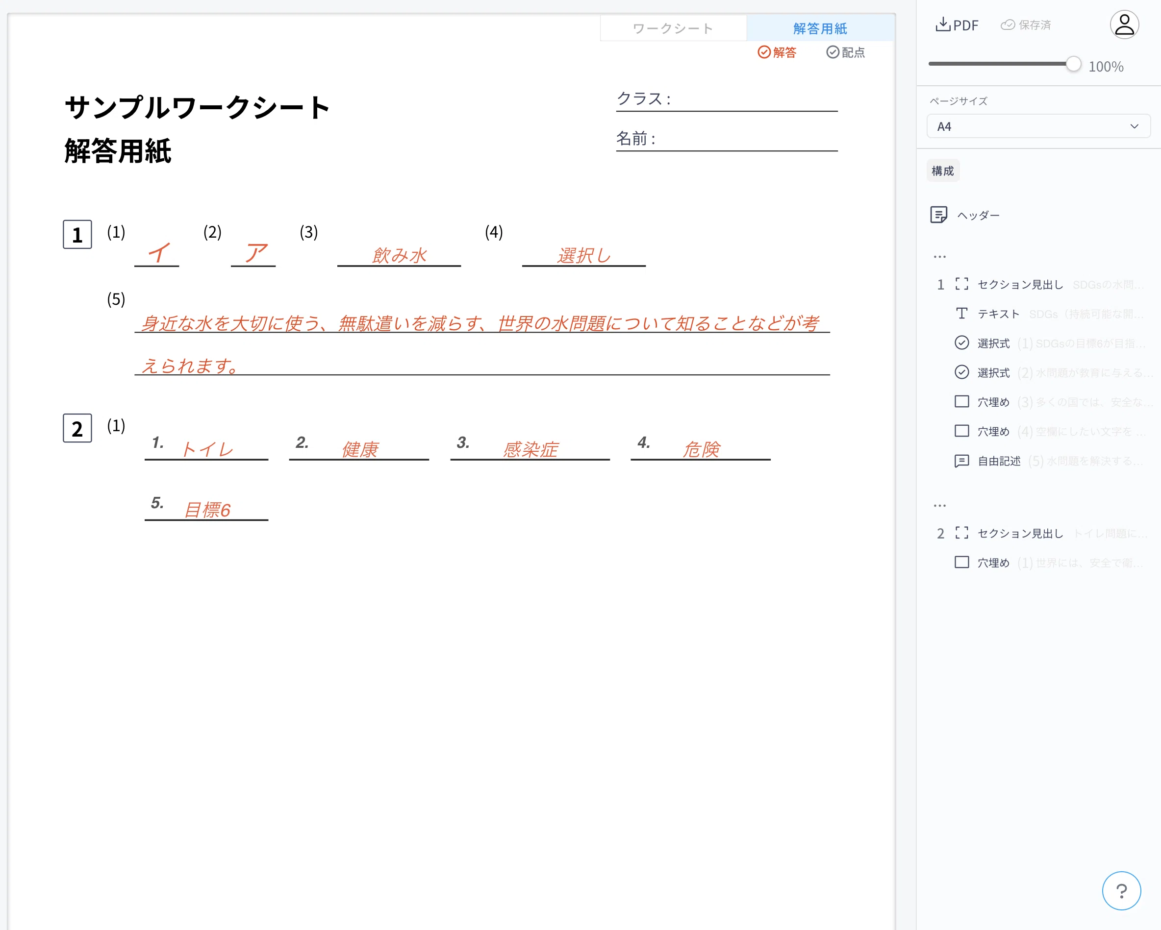 開発ログ #23：Fill in the Blank の解答用紙対応を完成｜たかまつともひさ