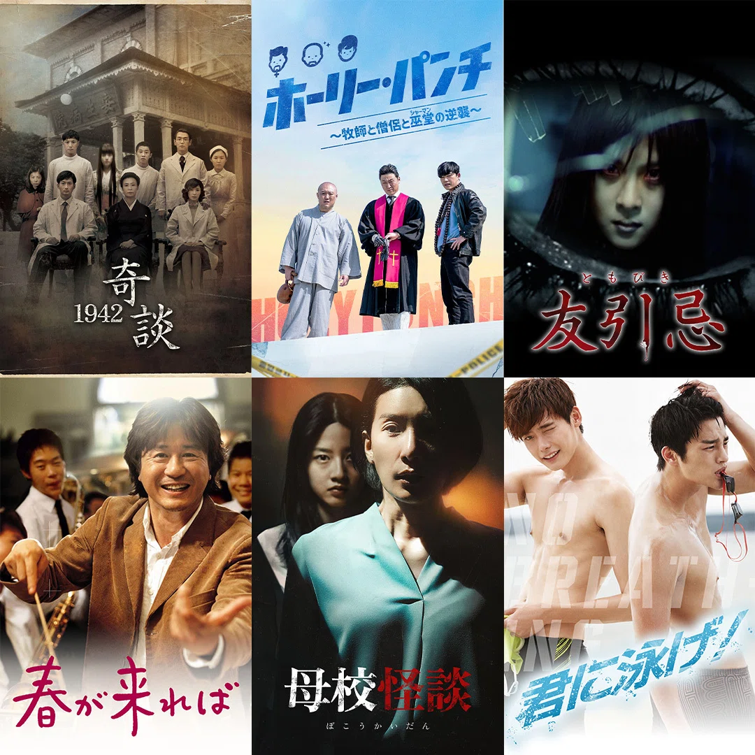 7月配信開始】コリアン・シネマ12作品が一挙配信！ソン・ガンホ